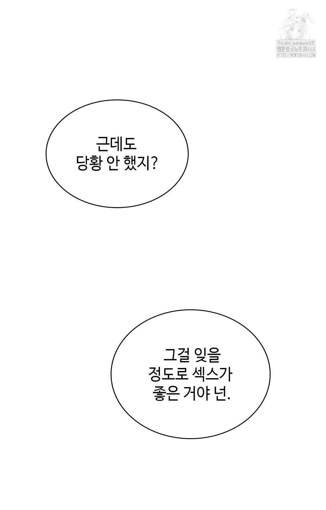 Just Hold My Hand Raw Chapter 6 image 33