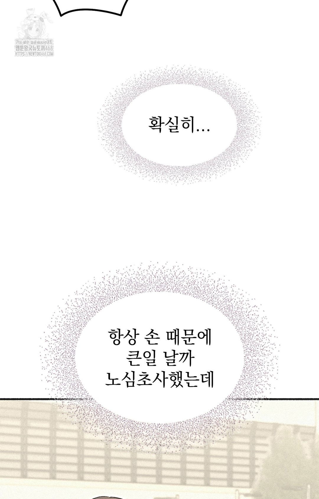 Just Hold My Hand Raw Chapter 6 image 35
