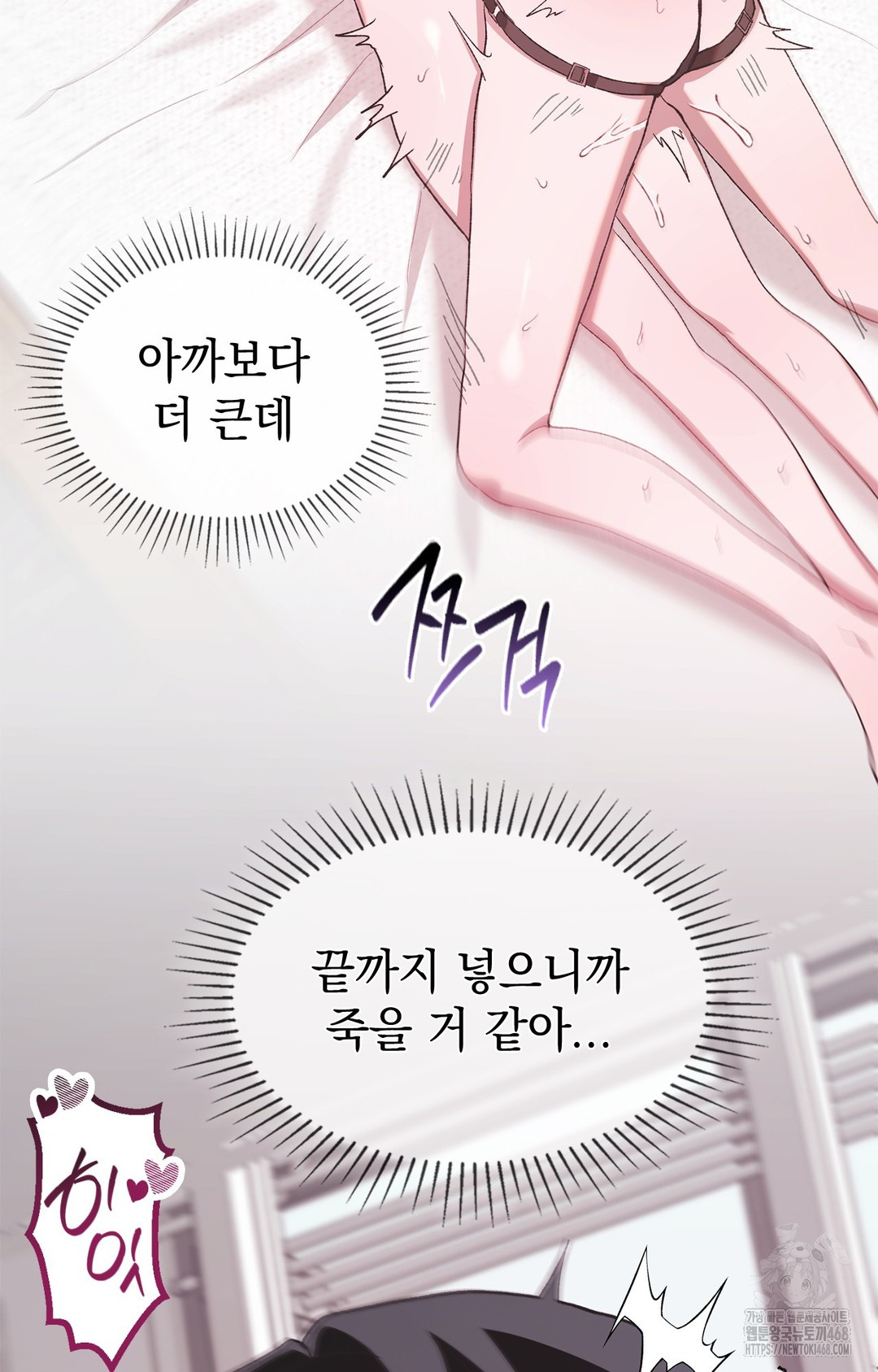Just Hold My Hand Raw Chapter 6 image 46