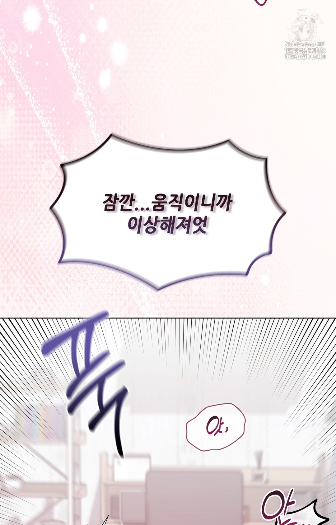 Just Hold My Hand Raw Chapter 6 image 48