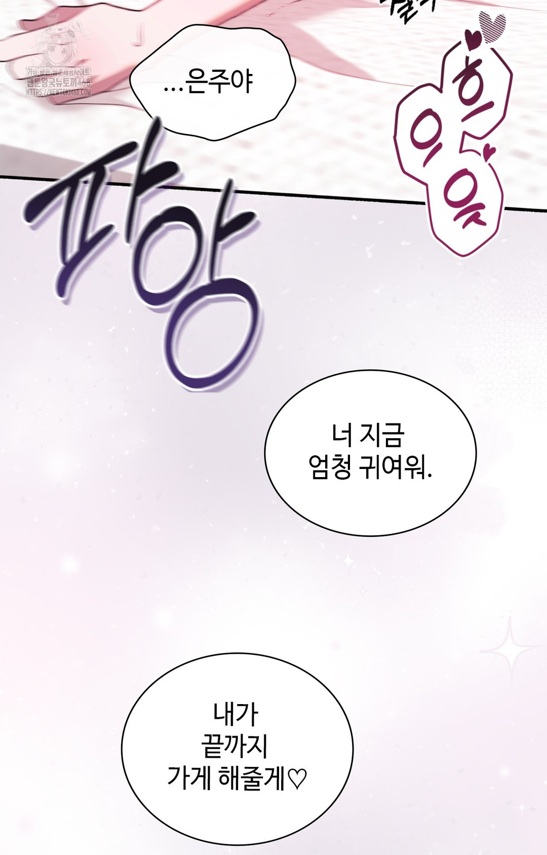 Just Hold My Hand Raw Chapter 6 image 56