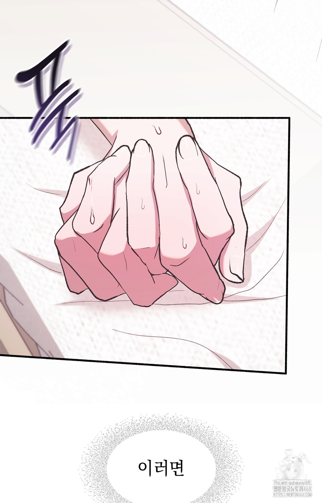 Just Hold My Hand Raw Chapter 6 image 60