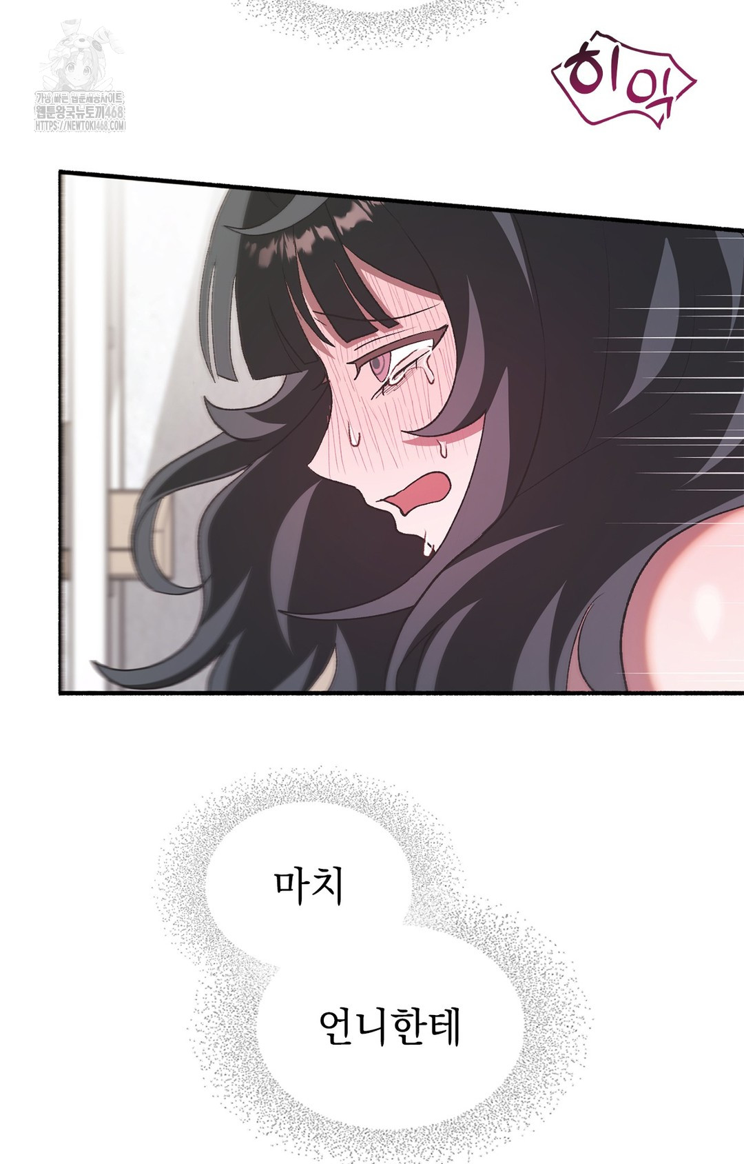 Just Hold My Hand Raw Chapter 6 image 61