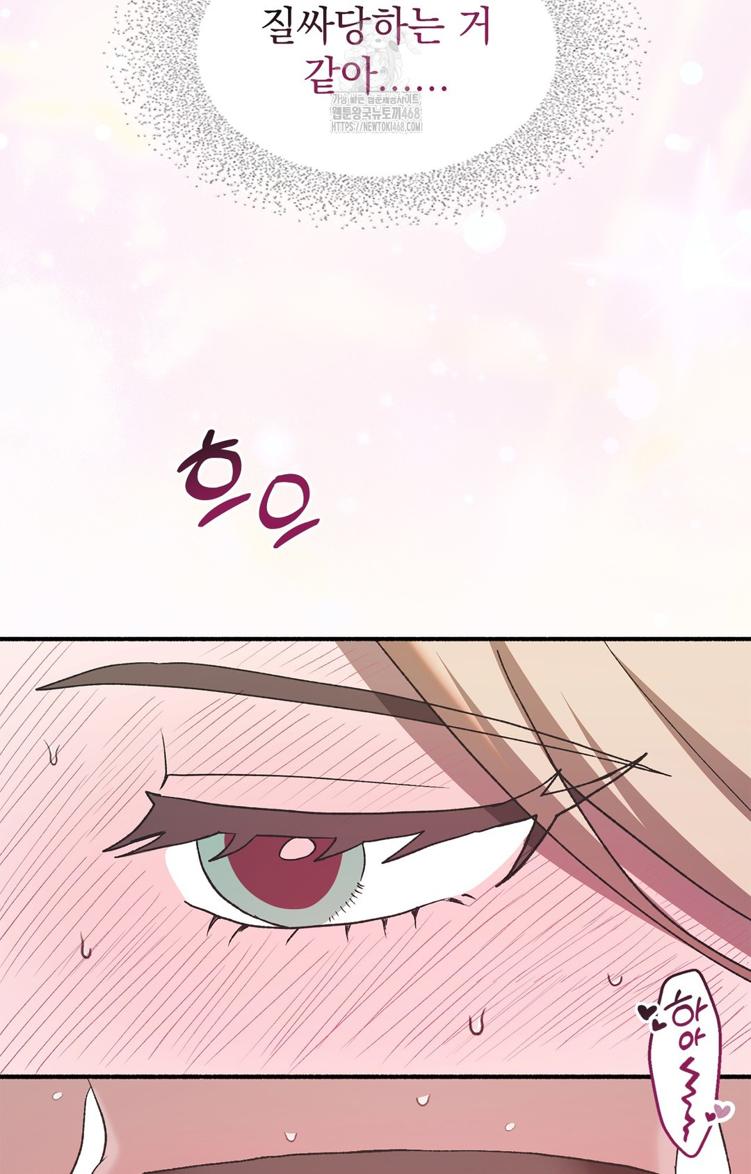 Just Hold My Hand Raw Chapter 6 image 63