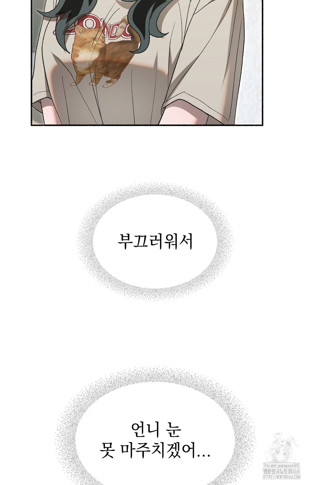 Just Hold My Hand Raw Chapter 6 image 74