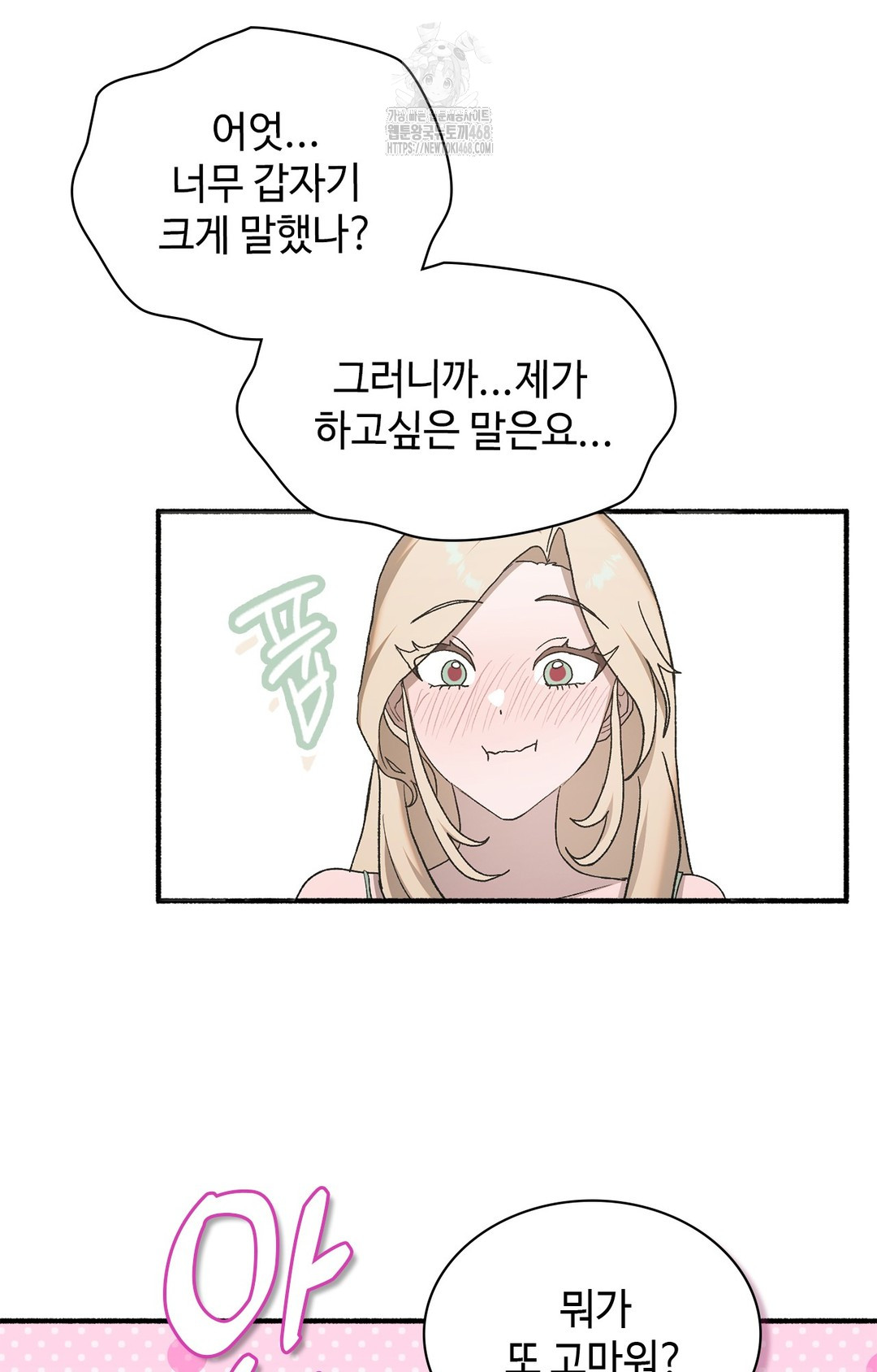 Just Hold My Hand Raw Chapter 6 image 80