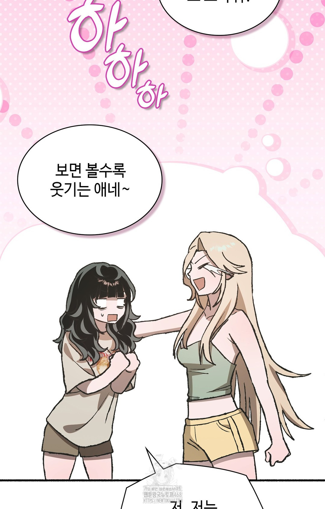 Just Hold My Hand Raw Chapter 6 image 81