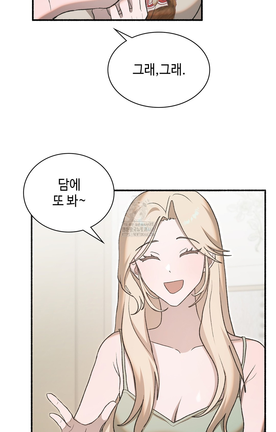 Just Hold My Hand Raw Chapter 6 image 83