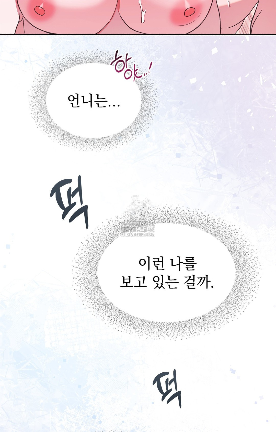 Just Hold My Hand Raw Chapter 6 image 8