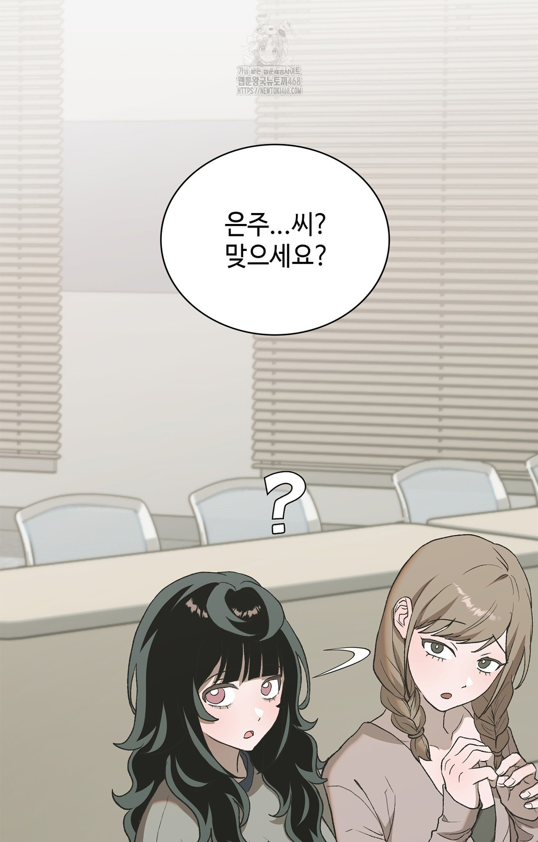 Just Hold My Hand Raw Chapter 6 image 91