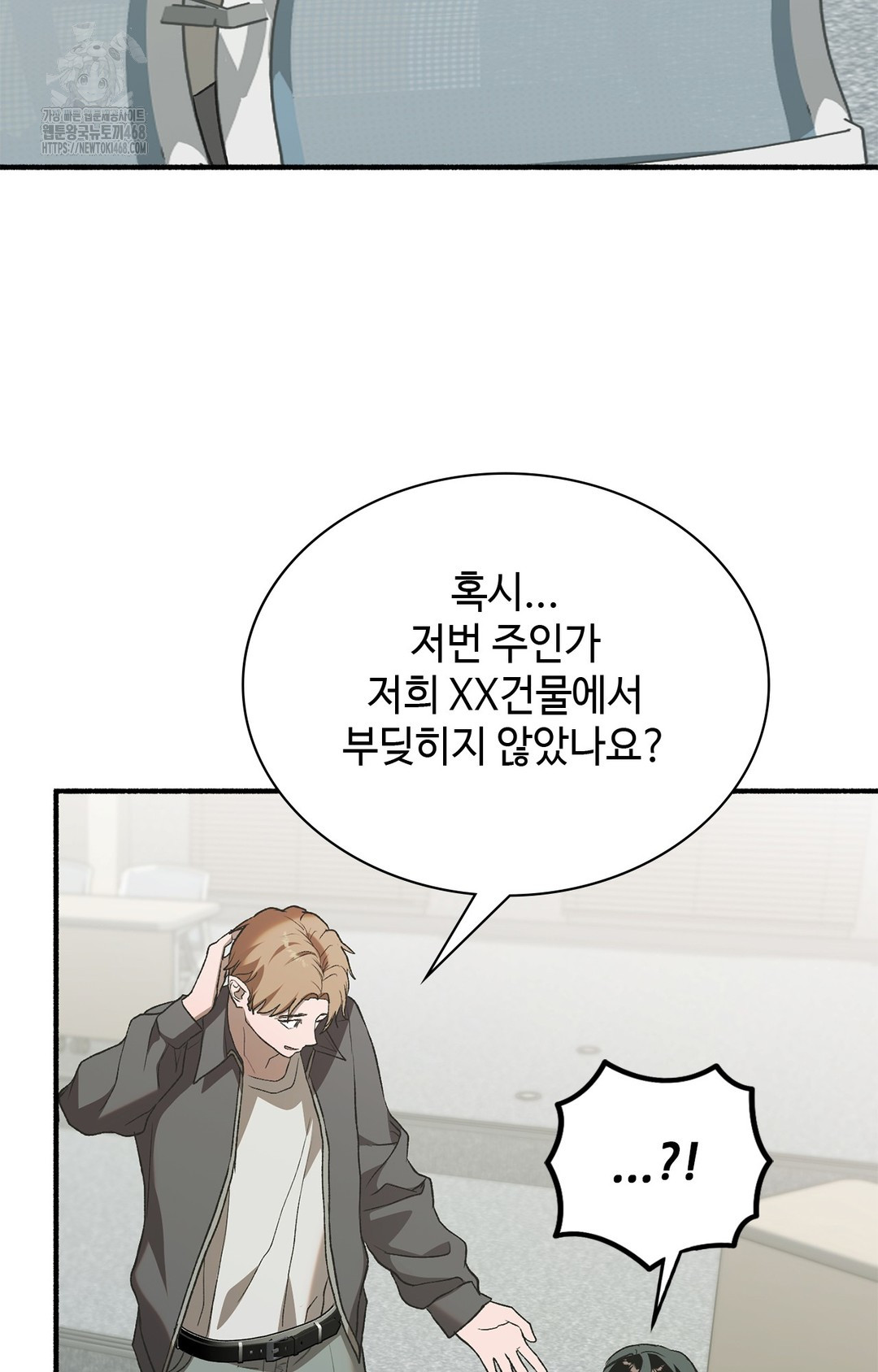 Just Hold My Hand Raw Chapter 6 image 94