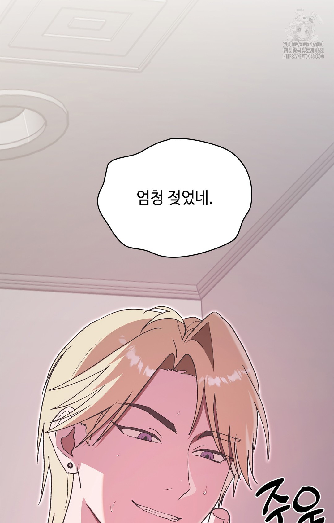 Just Hold My Hand Raw Chapter 7 image 99
