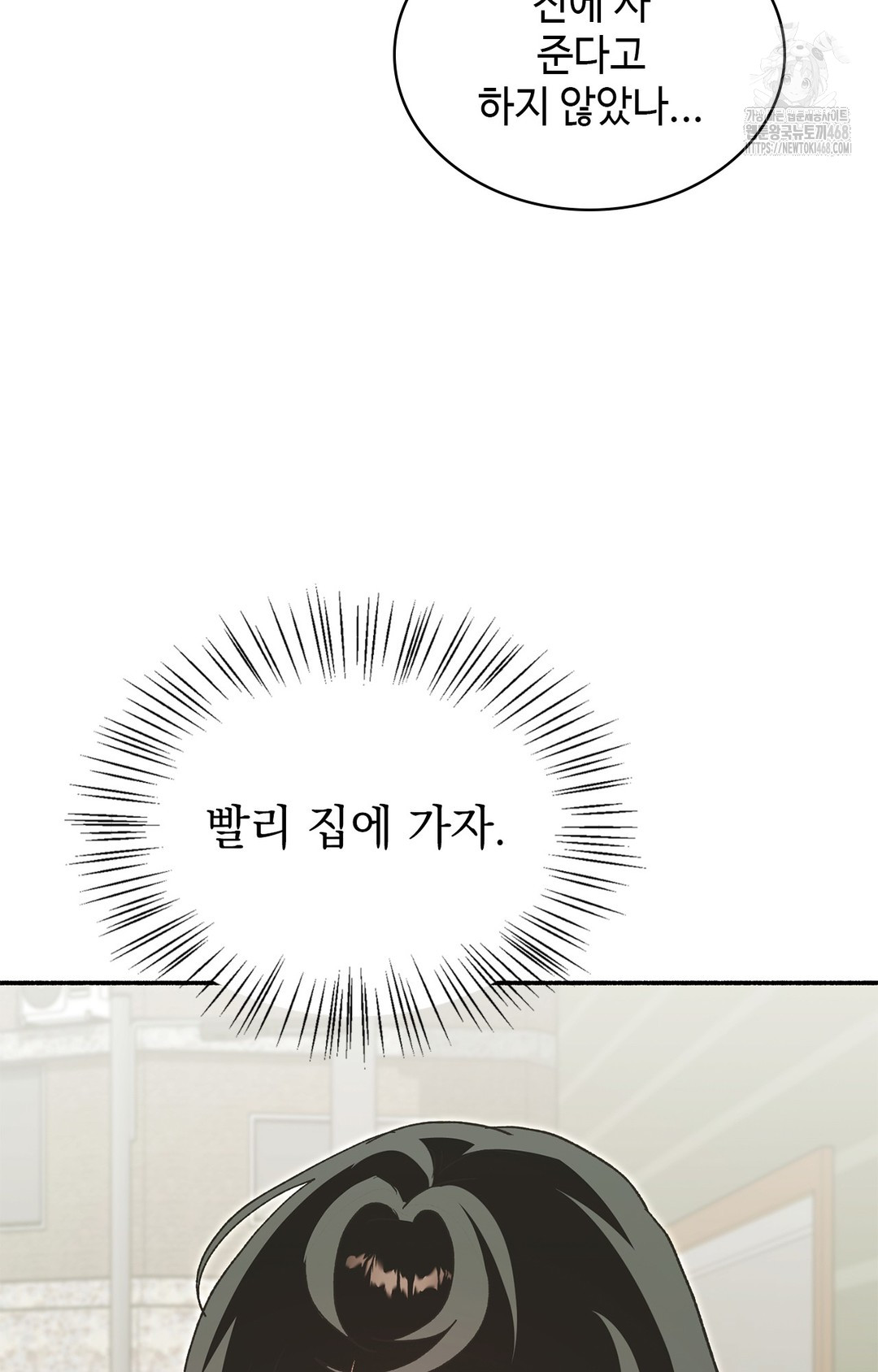Just Hold My Hand Raw Chapter 7 image 11