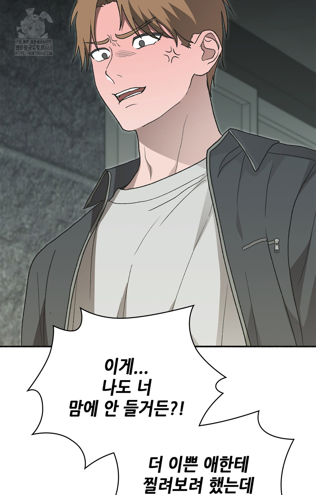 Just Hold My Hand Raw Chapter 7 image 22