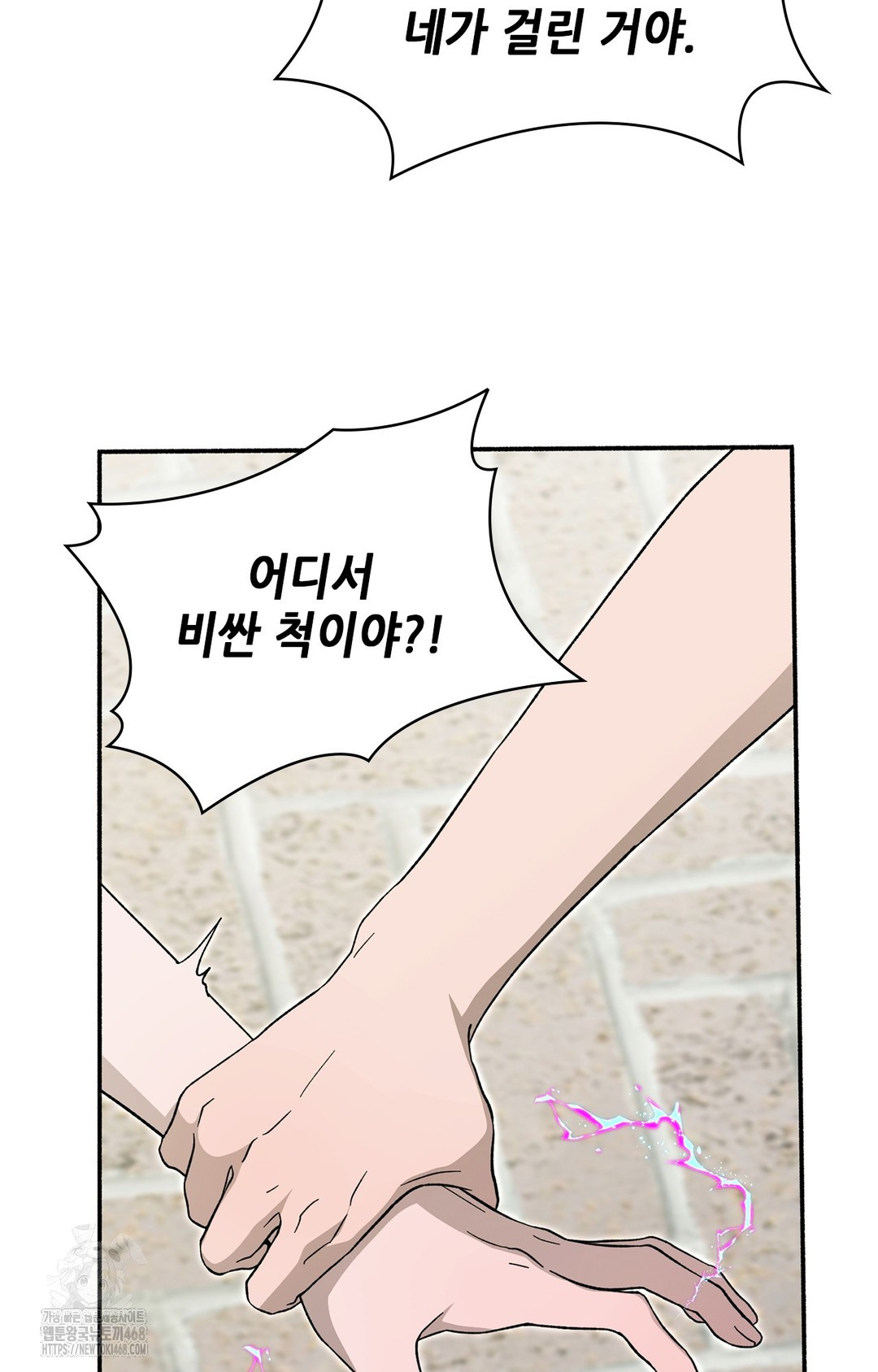 Just Hold My Hand Raw Chapter 7 image 23