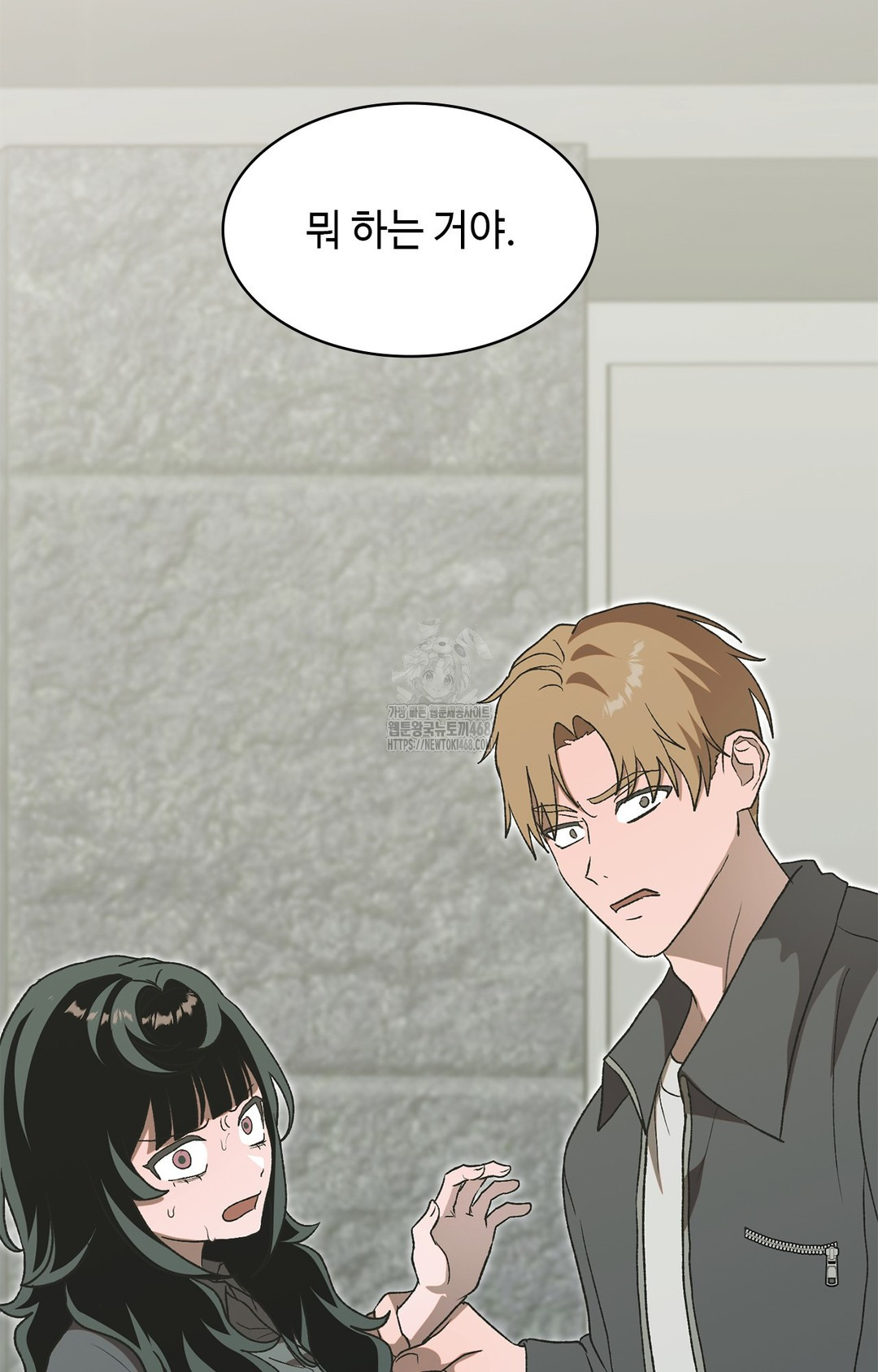 Just Hold My Hand Raw Chapter 7 image 25