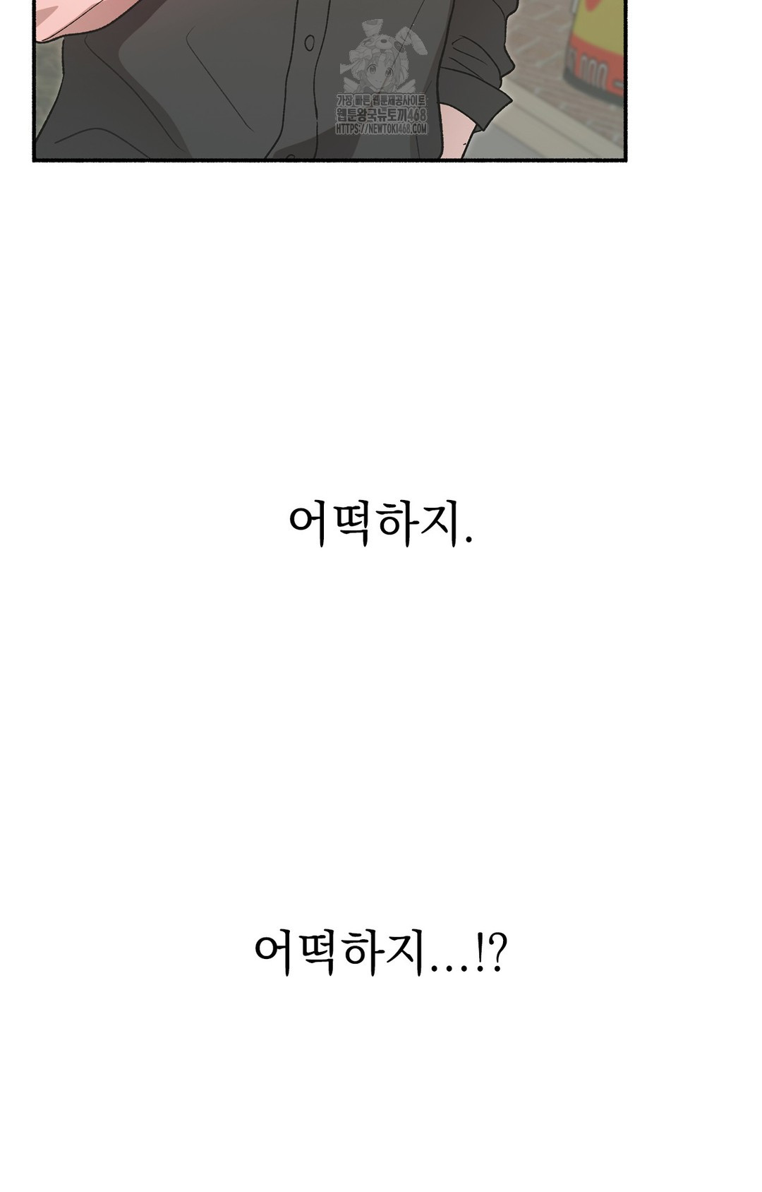 Just Hold My Hand Raw Chapter 7 image 43