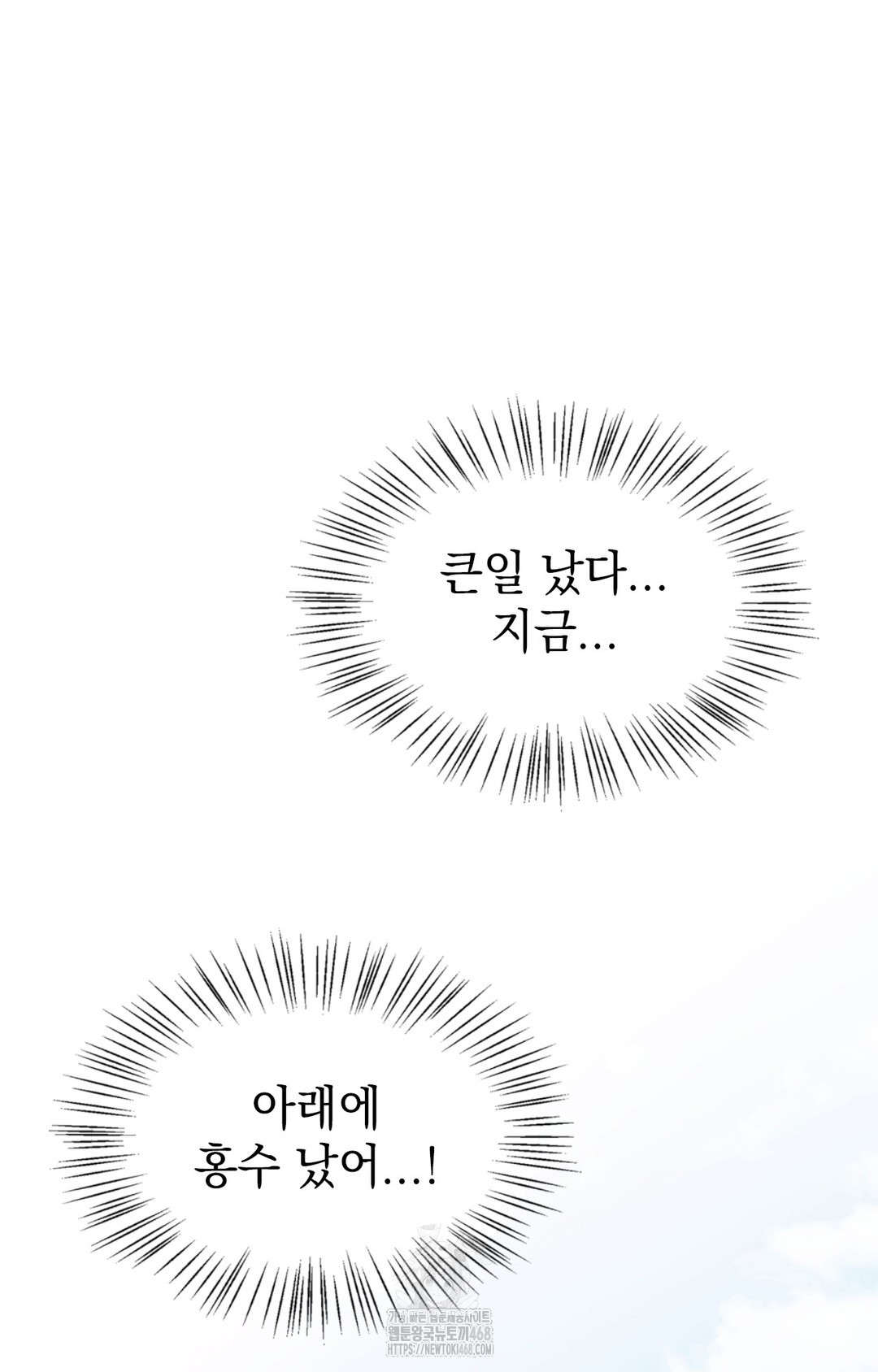 Just Hold My Hand Raw Chapter 7 image 45