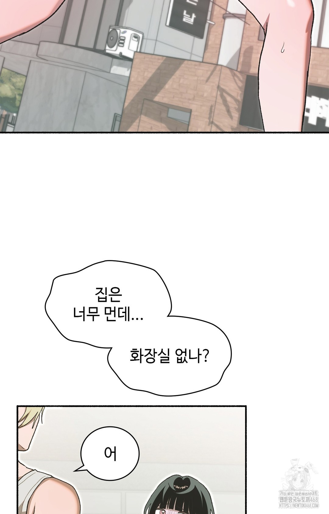 Just Hold My Hand Raw Chapter 7 image 47