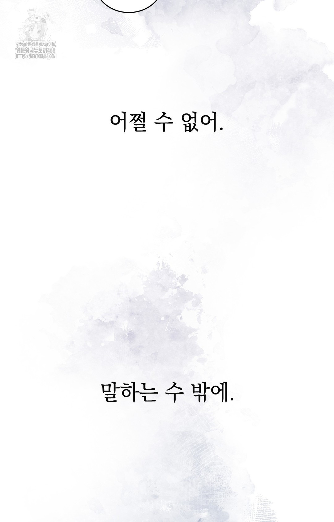 Just Hold My Hand Raw Chapter 7 image 62