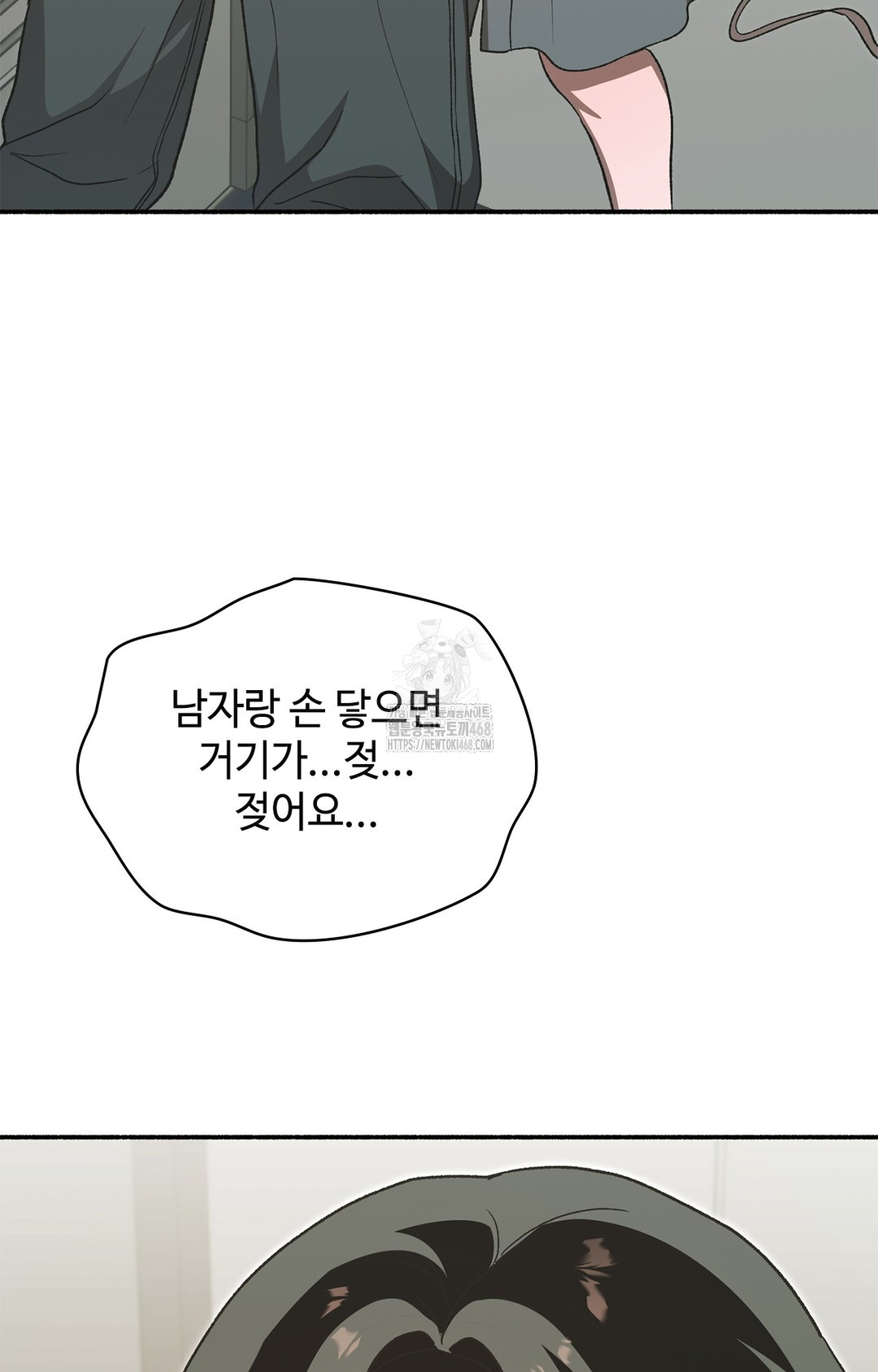 Just Hold My Hand Raw Chapter 7 image 65