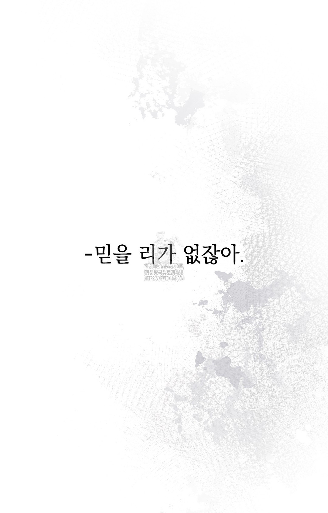 Just Hold My Hand Raw Chapter 7 image 68