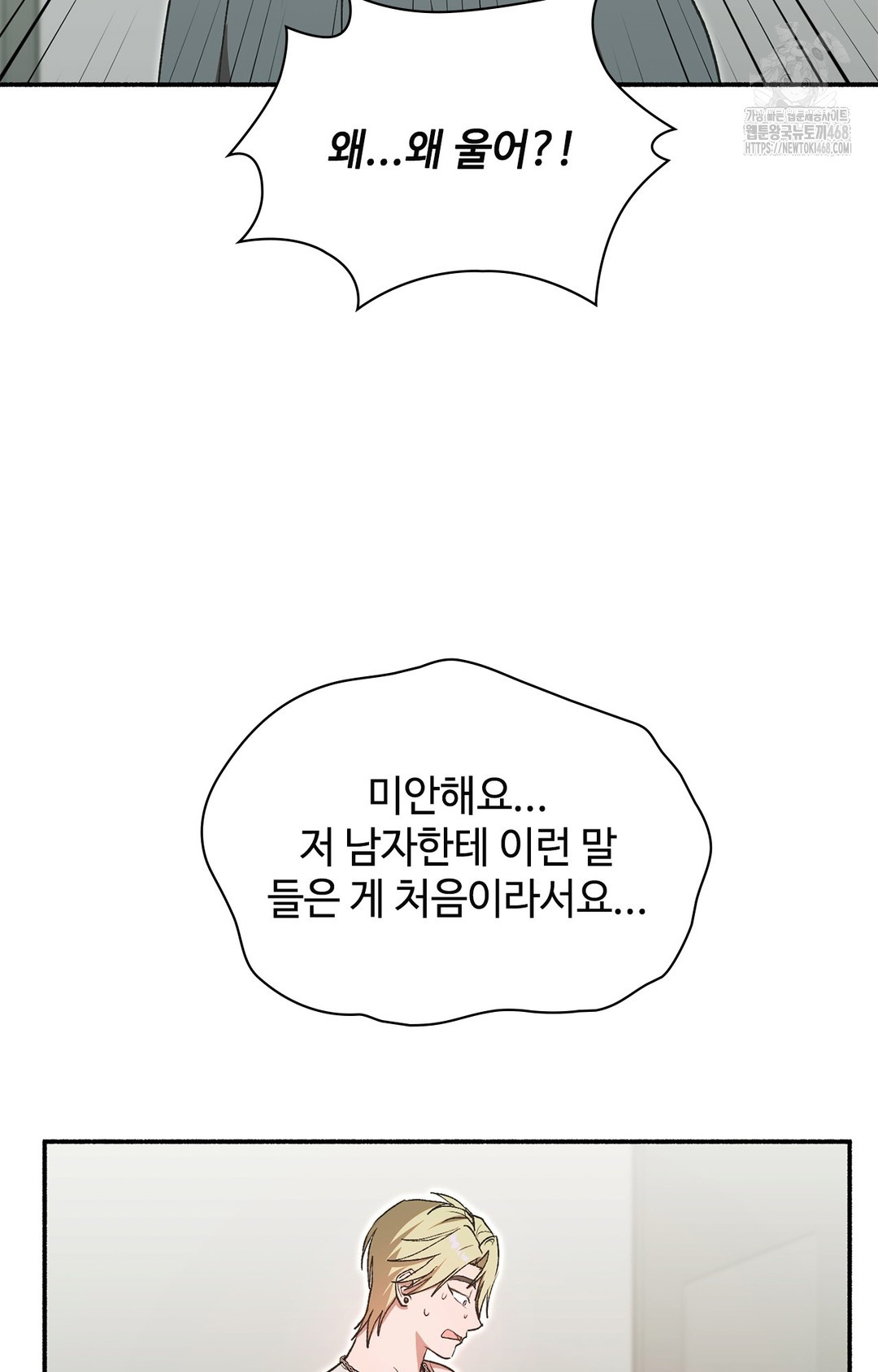 Just Hold My Hand Raw Chapter 7 image 76