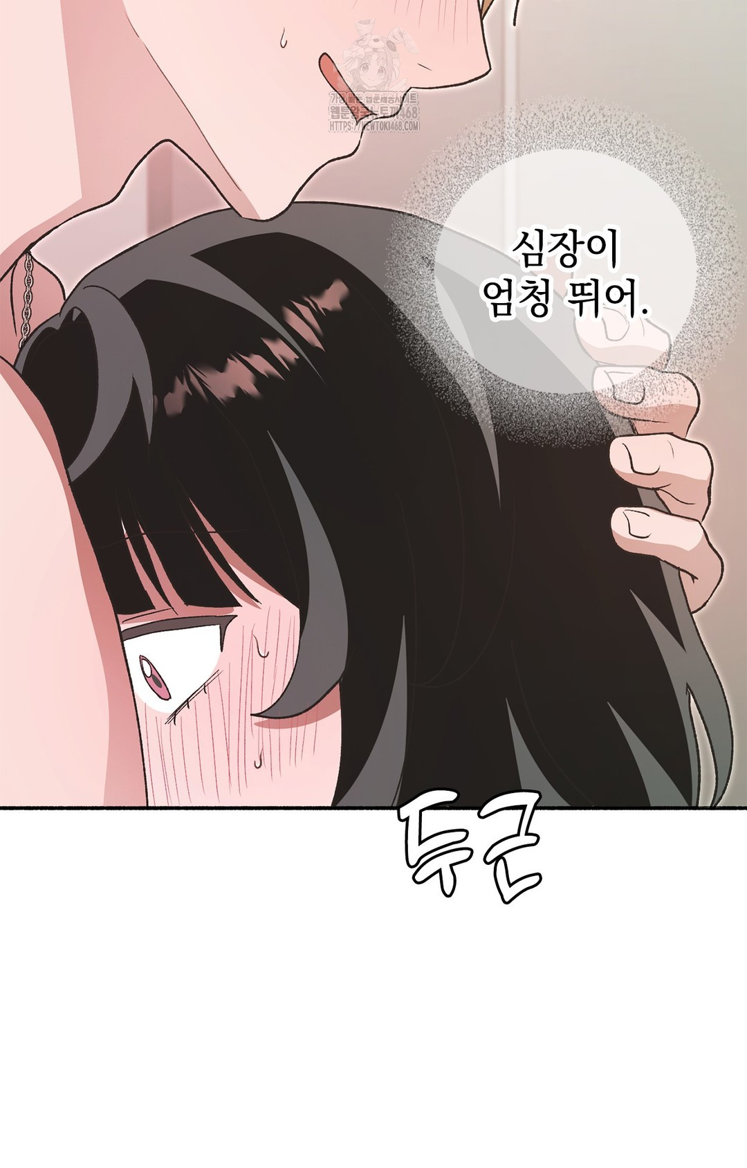Just Hold My Hand Raw Chapter 7 image 82
