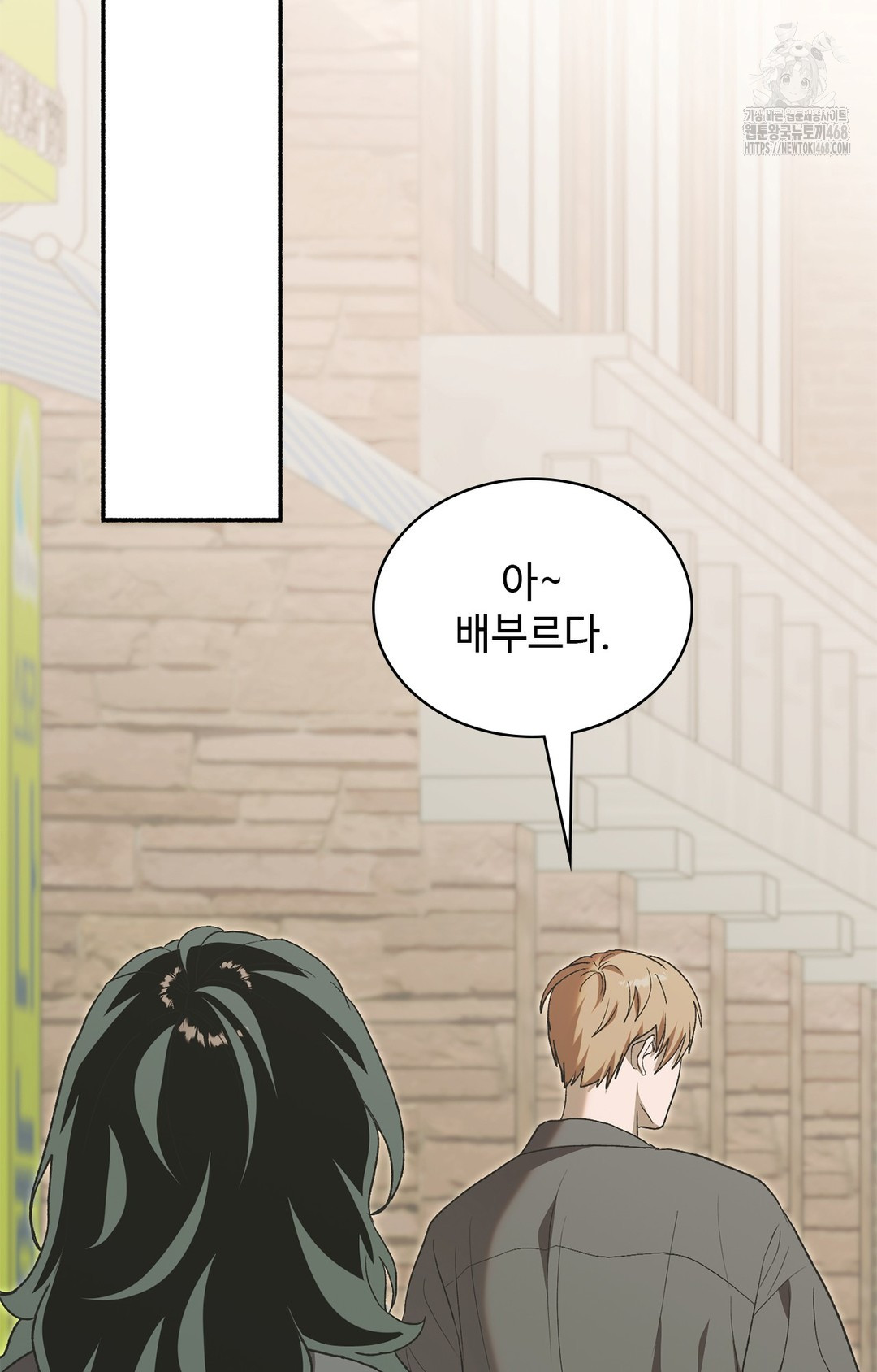 Just Hold My Hand Raw Chapter 7 image 8