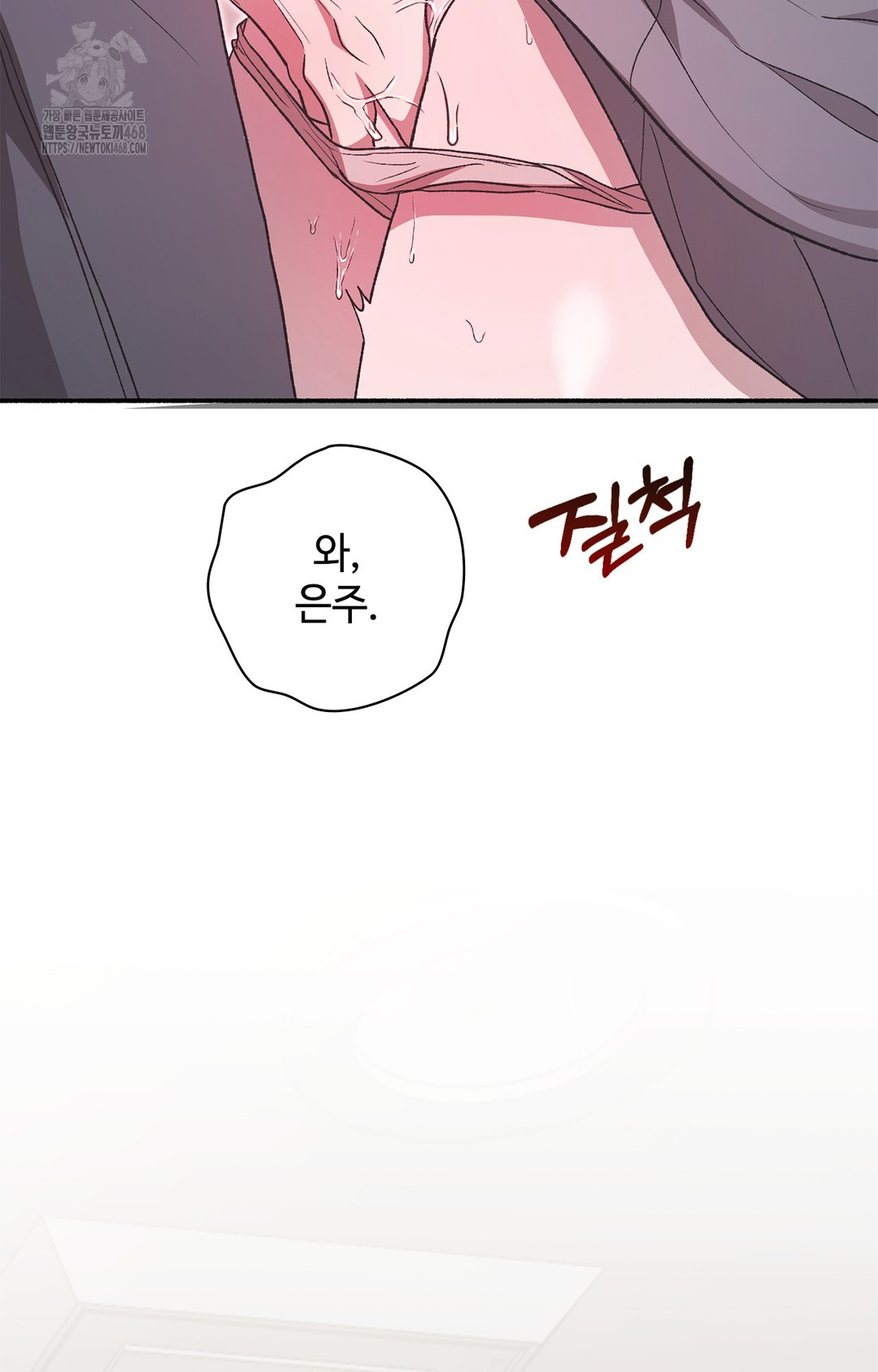 Just Hold My Hand Raw Chapter 7 image 98