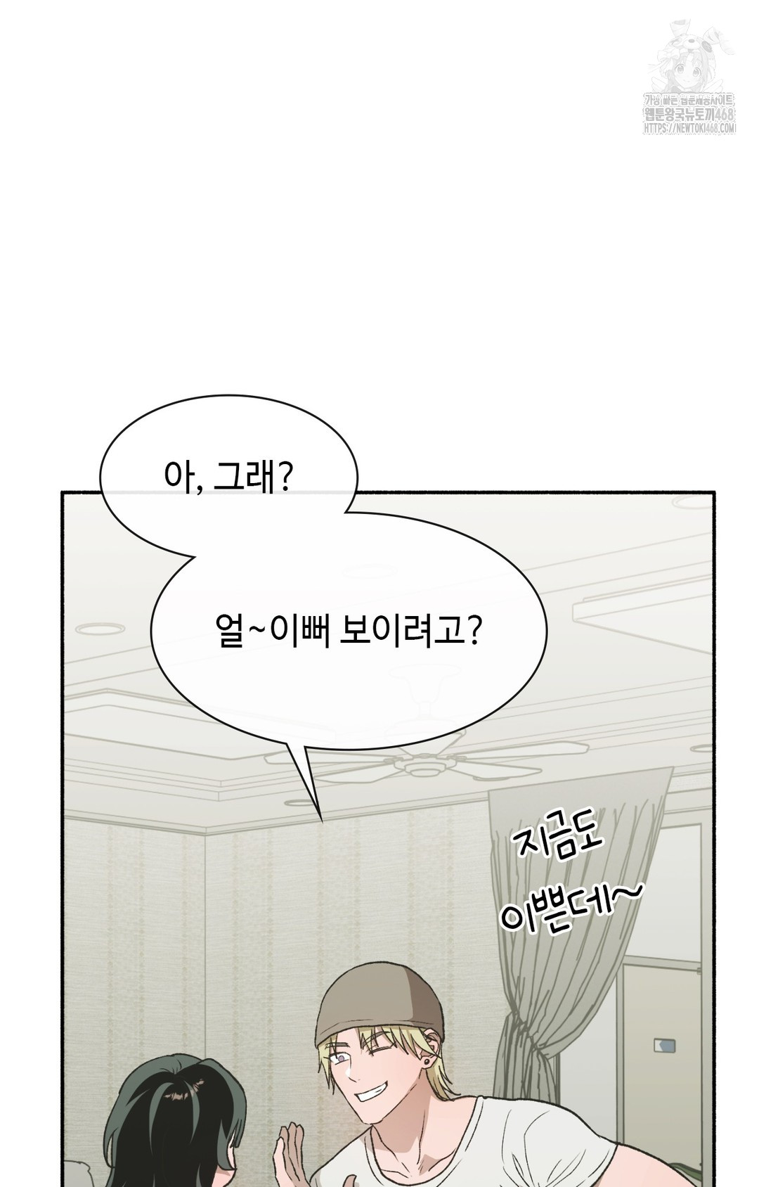 Just Hold My Hand Raw Chapter 8 image 101