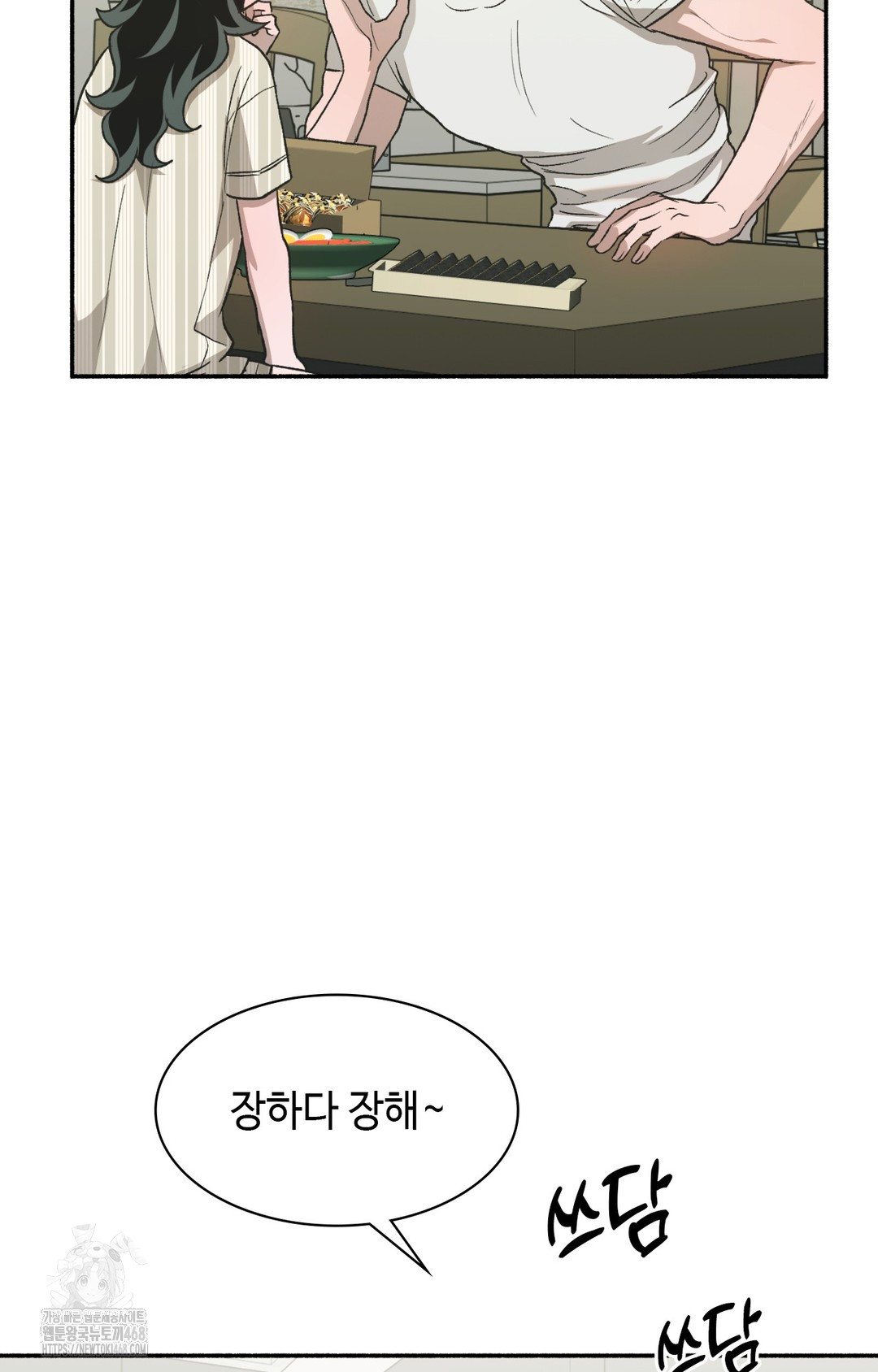 Just Hold My Hand Raw Chapter 8 image 102