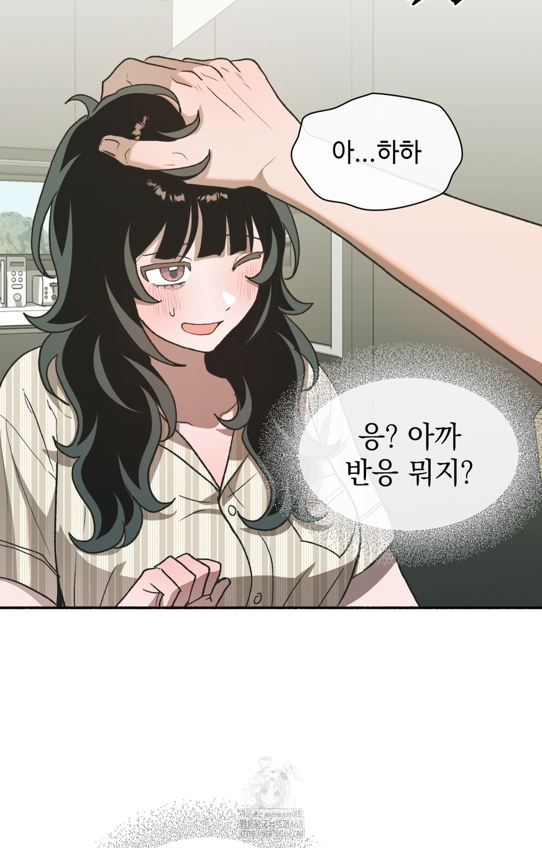 Just Hold My Hand Raw Chapter 8 image 103