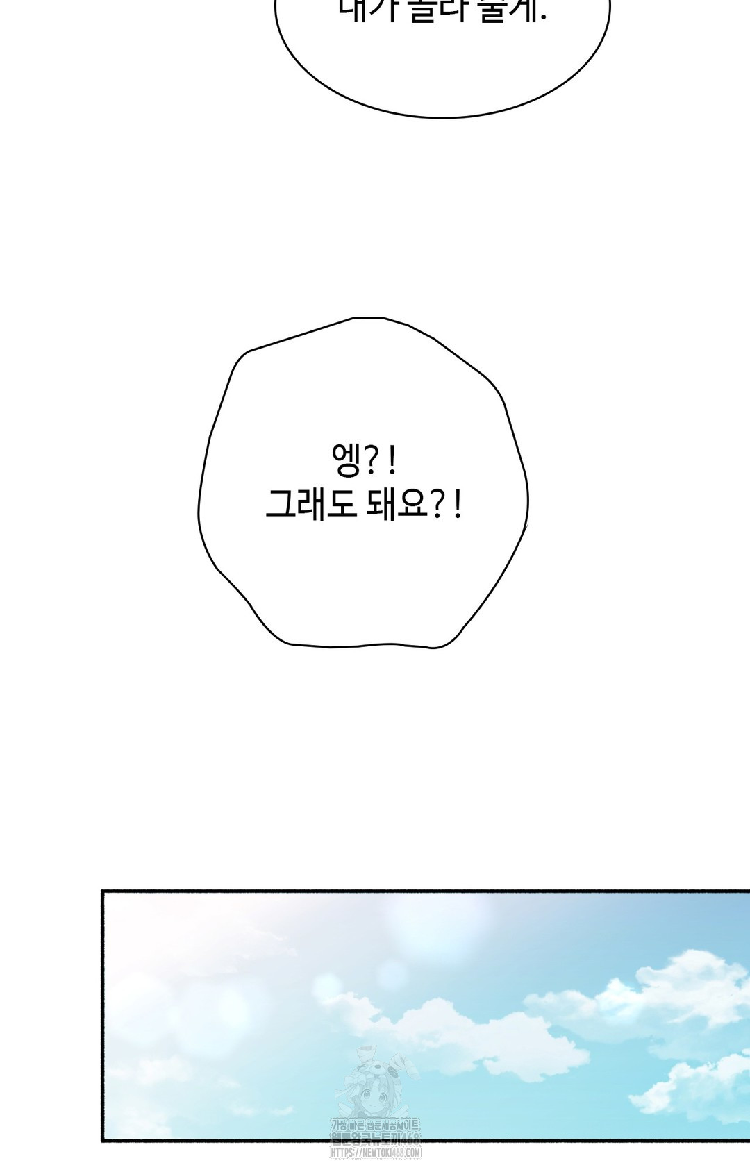 Just Hold My Hand Raw Chapter 8 image 105