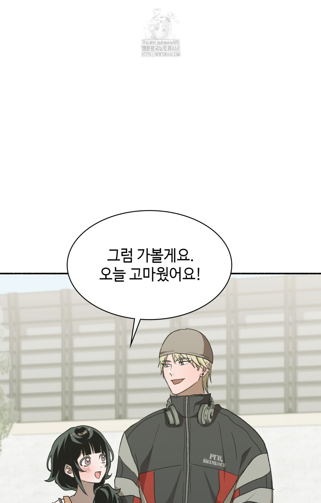 Just Hold My Hand Raw Chapter 8 image 113