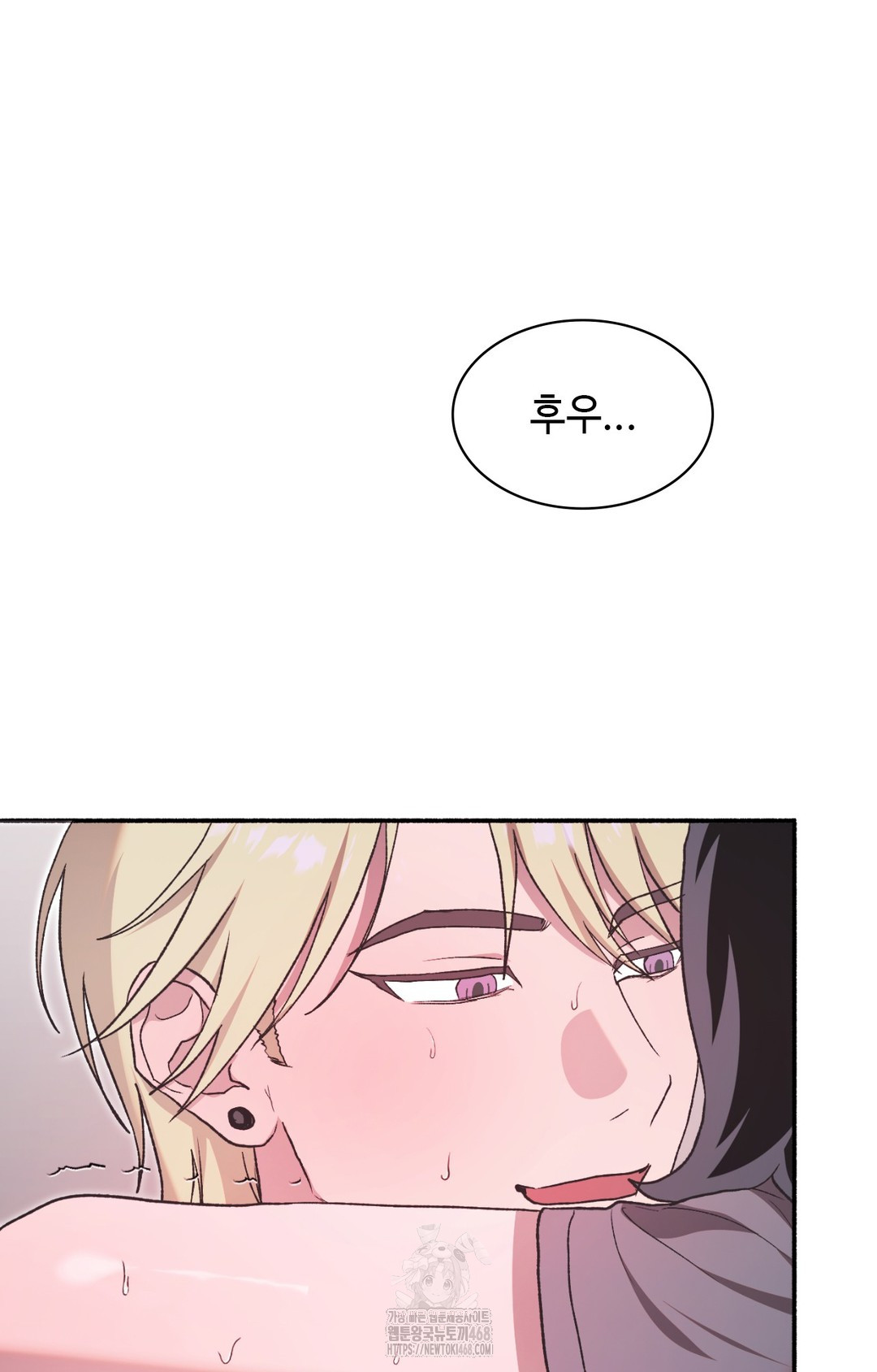 Just Hold My Hand Raw Chapter 8 image 11
