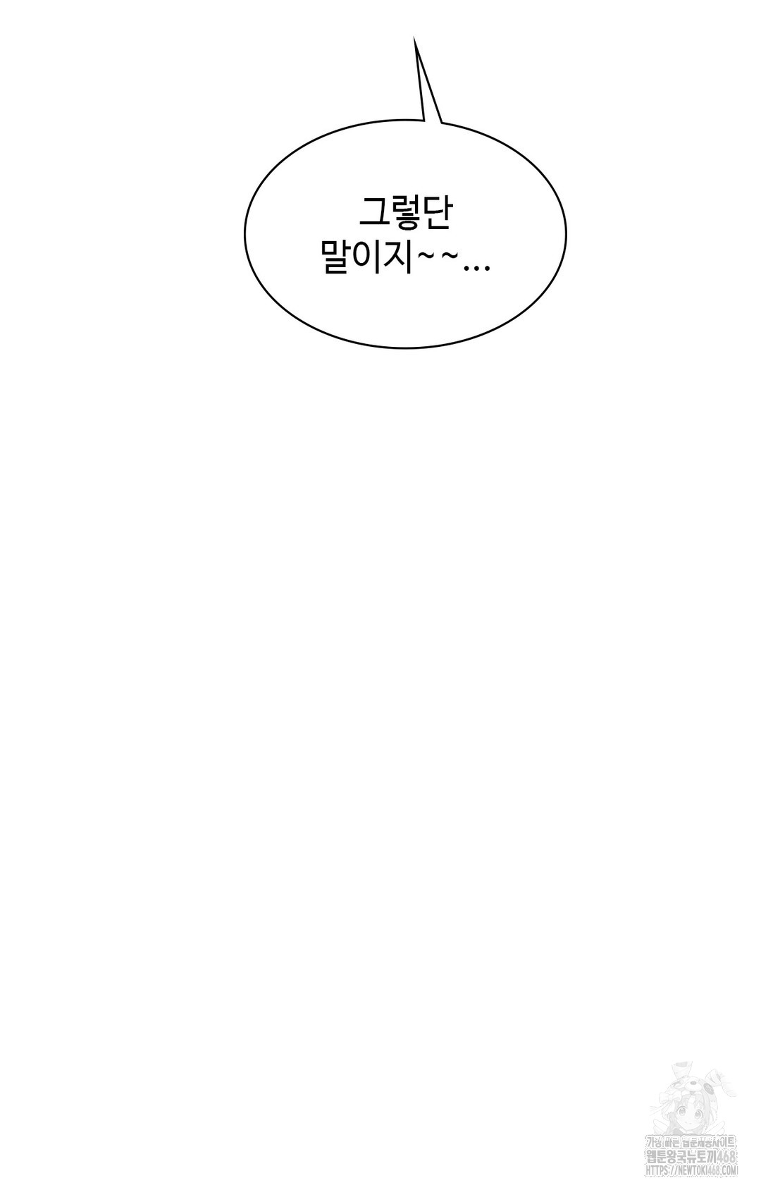 Just Hold My Hand Raw Chapter 8 image 121
