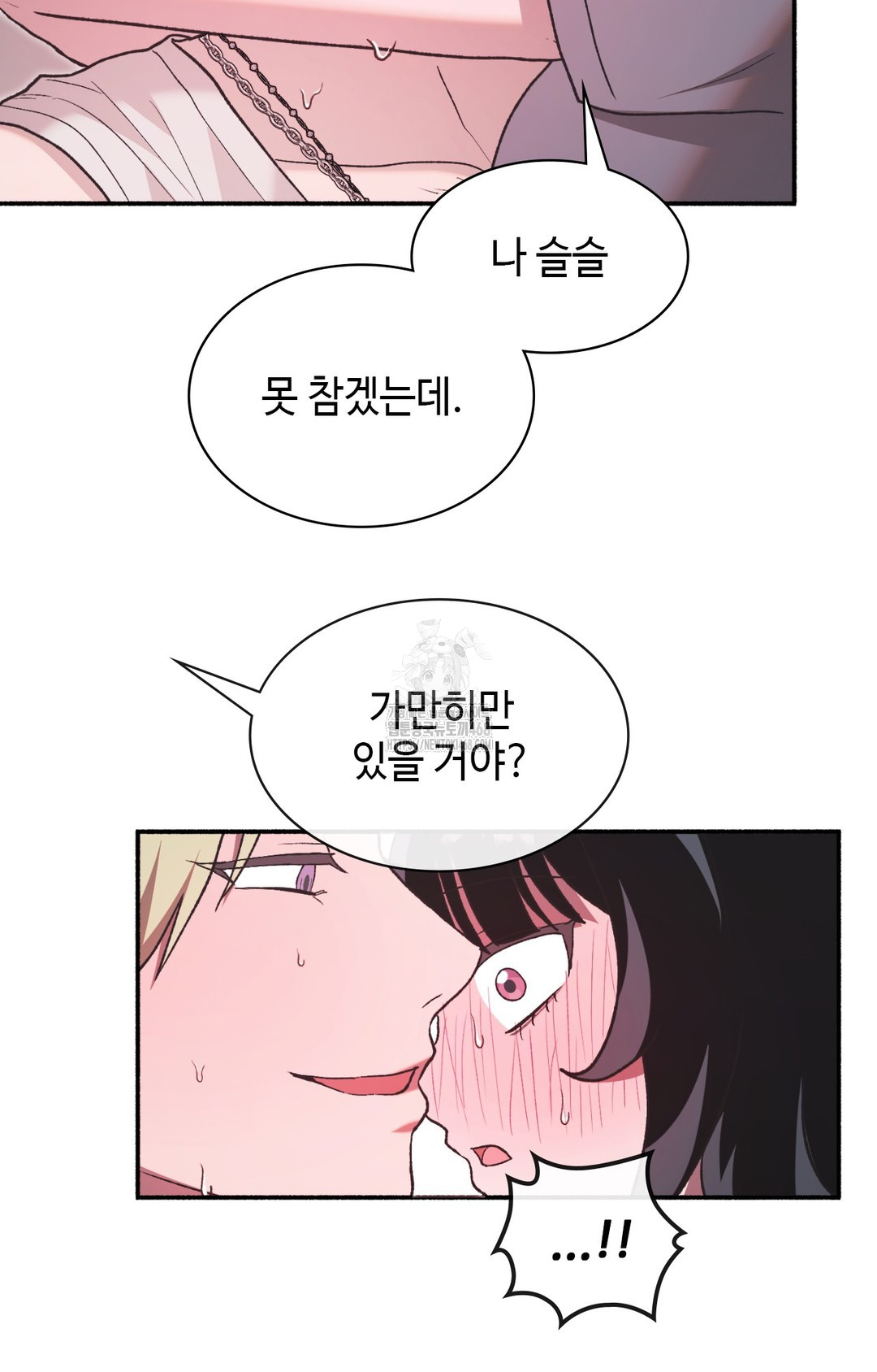 Just Hold My Hand Raw Chapter 8 image 12