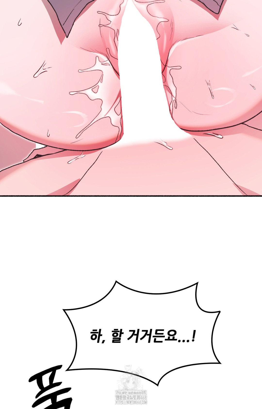 Just Hold My Hand Raw Chapter 8 image 15