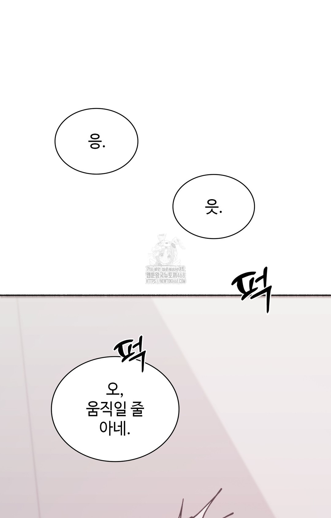 Just Hold My Hand Raw Chapter 8 image 18