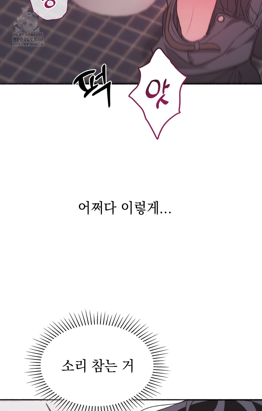 Just Hold My Hand Raw Chapter 8 image 20