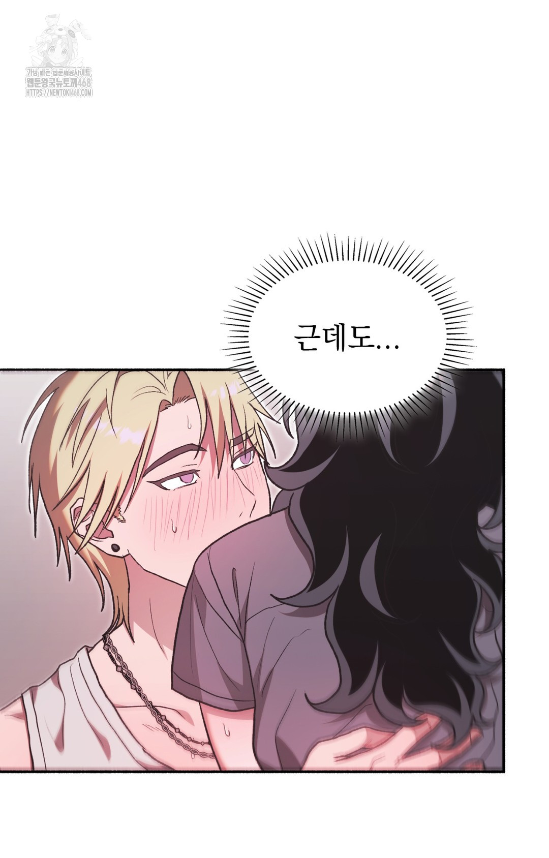 Just Hold My Hand Raw Chapter 8 image 22