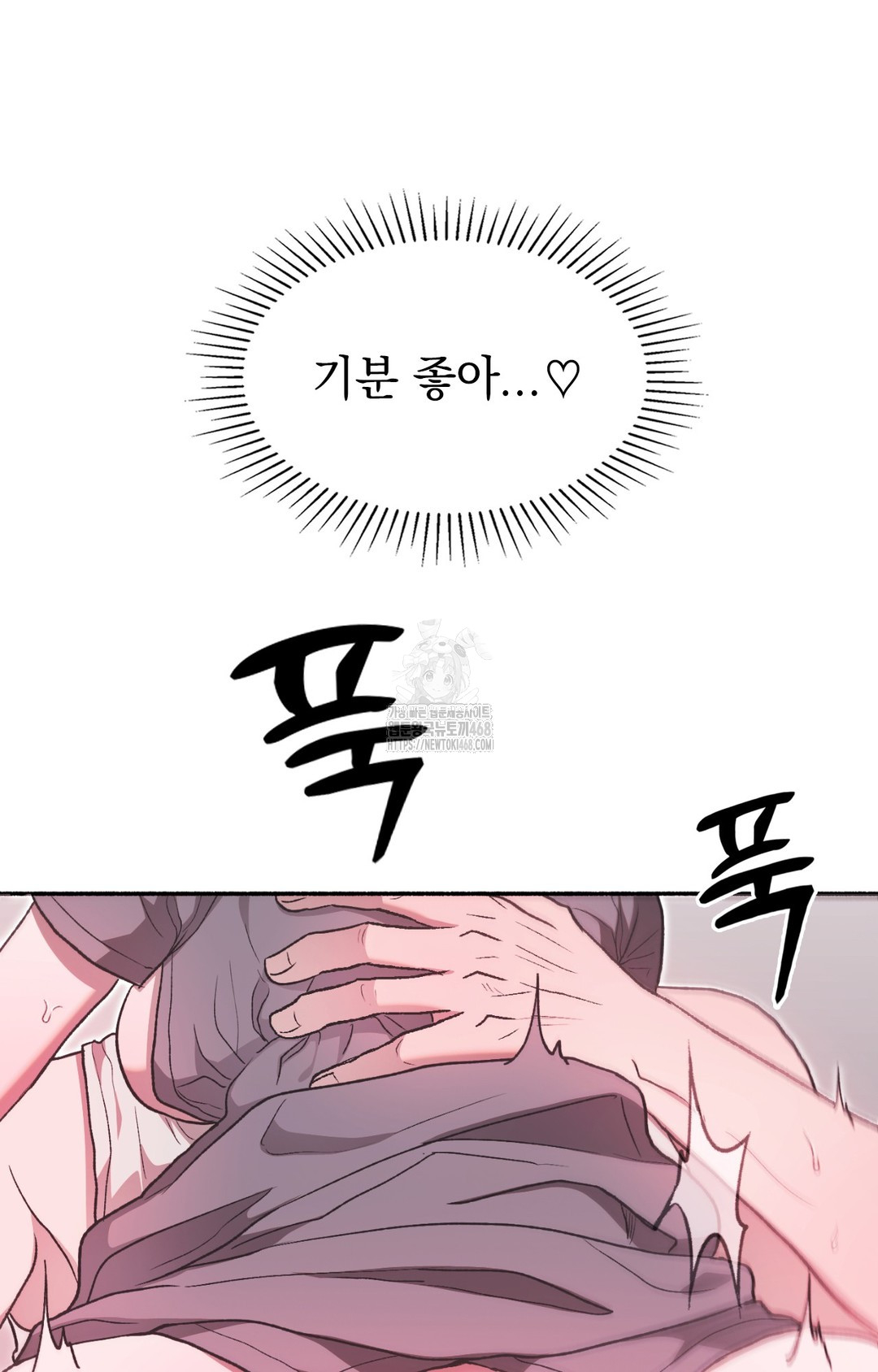 Just Hold My Hand Raw Chapter 8 image 23