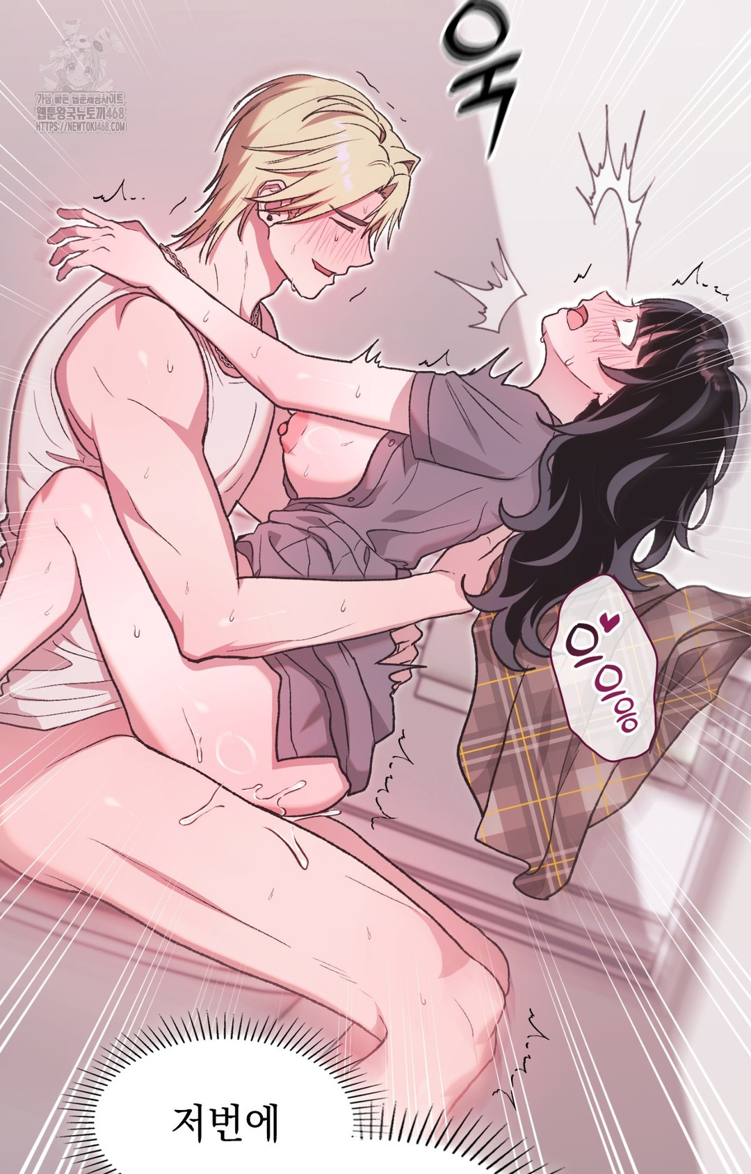 Just Hold My Hand Raw Chapter 8 image 27