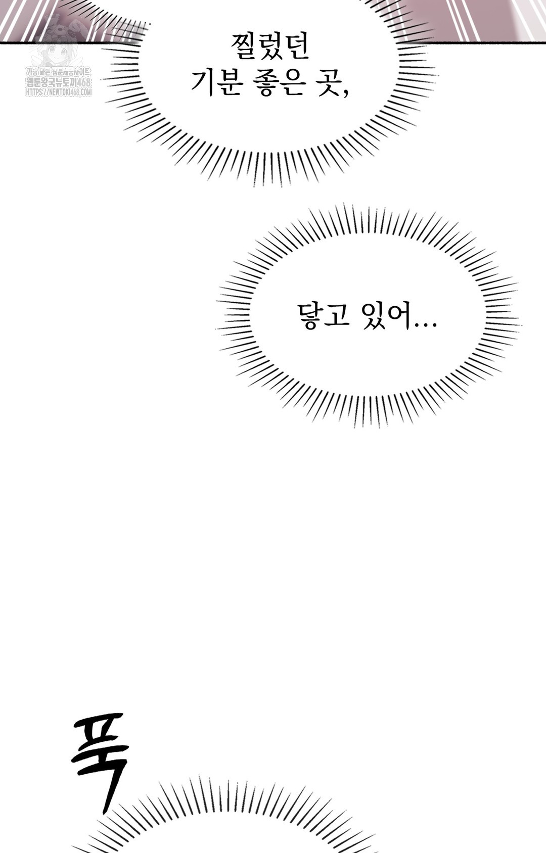 Just Hold My Hand Raw Chapter 8 image 28