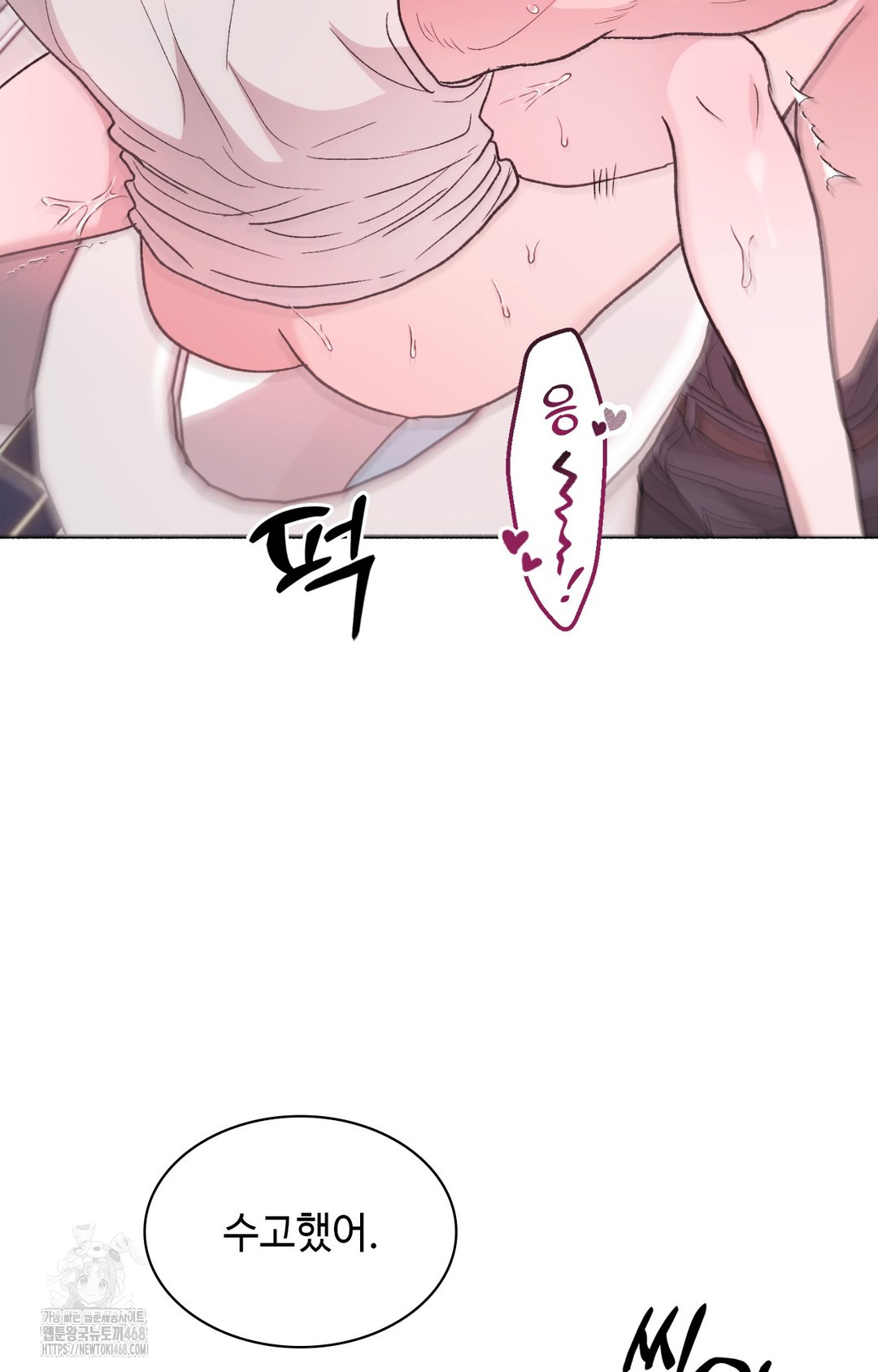 Just Hold My Hand Raw Chapter 8 image 30