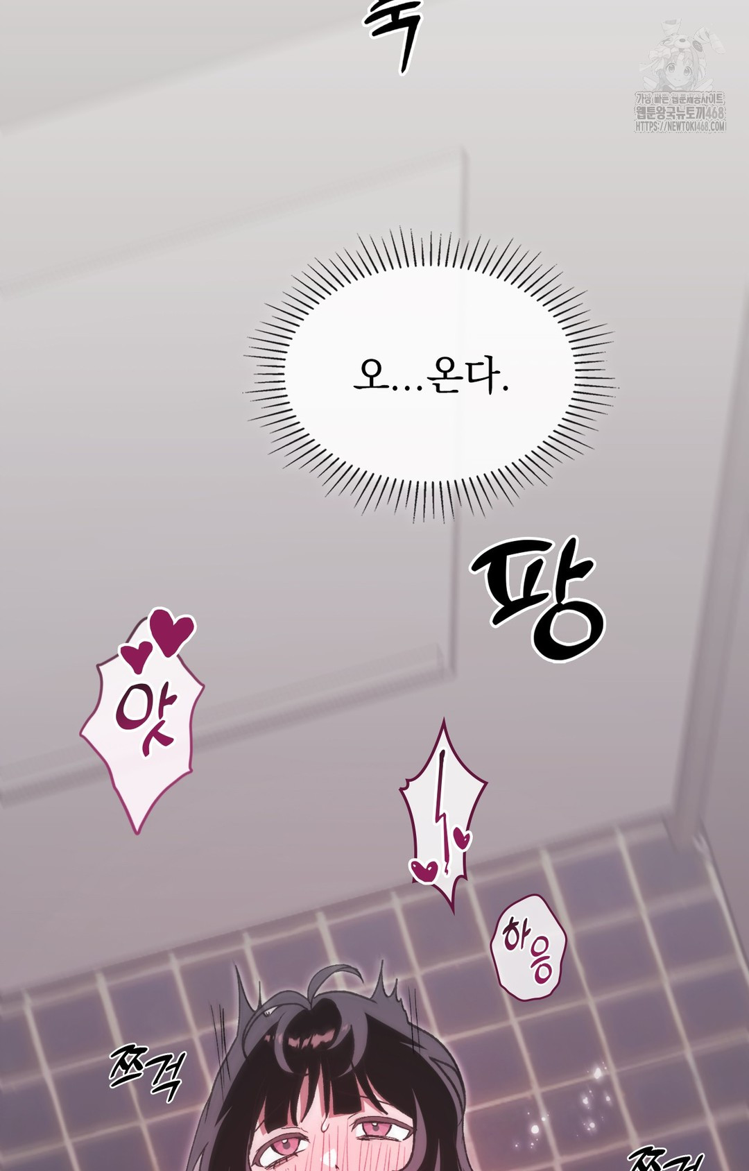Just Hold My Hand Raw Chapter 8 image 36