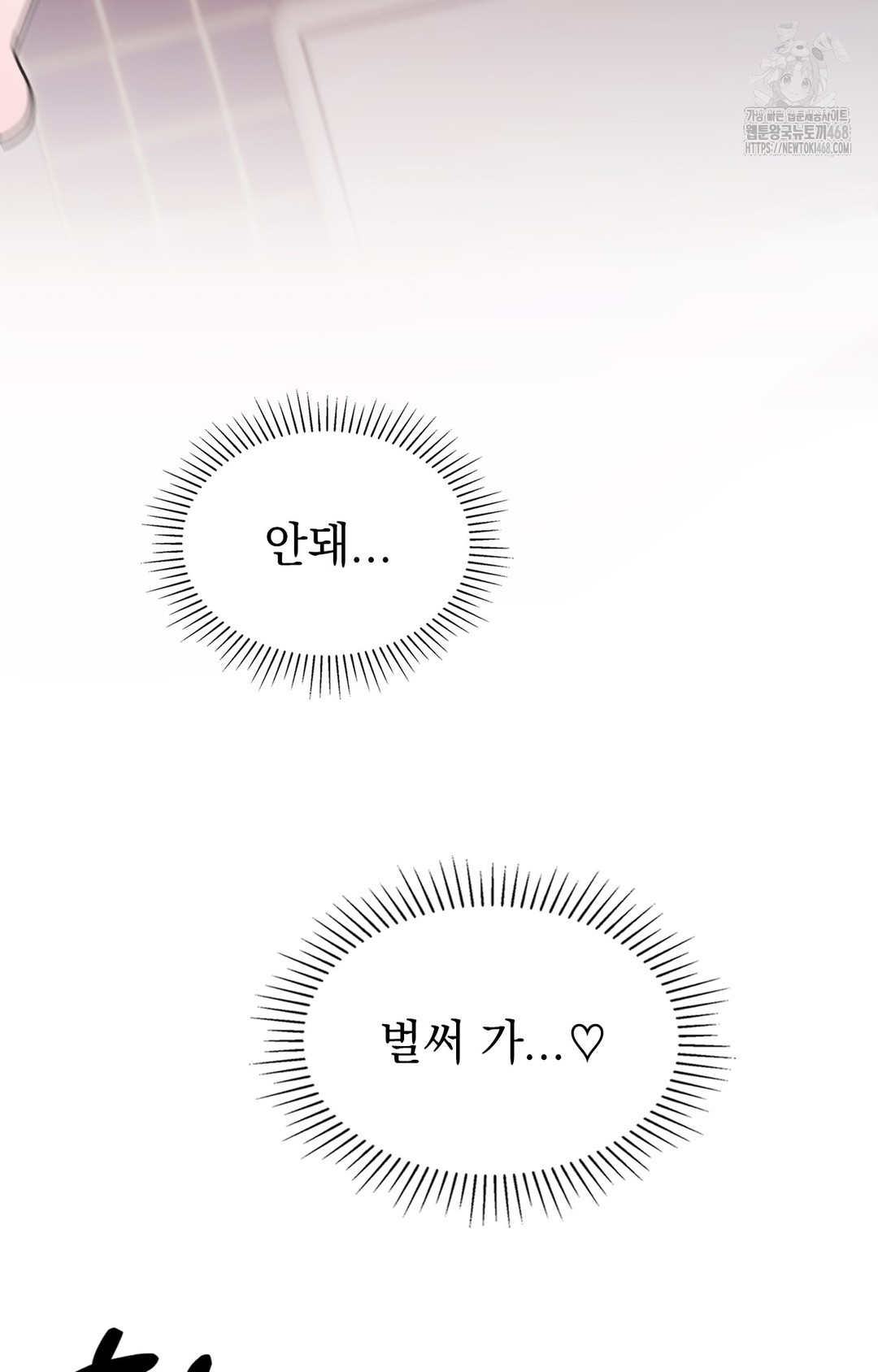 Just Hold My Hand Raw Chapter 8 image 38