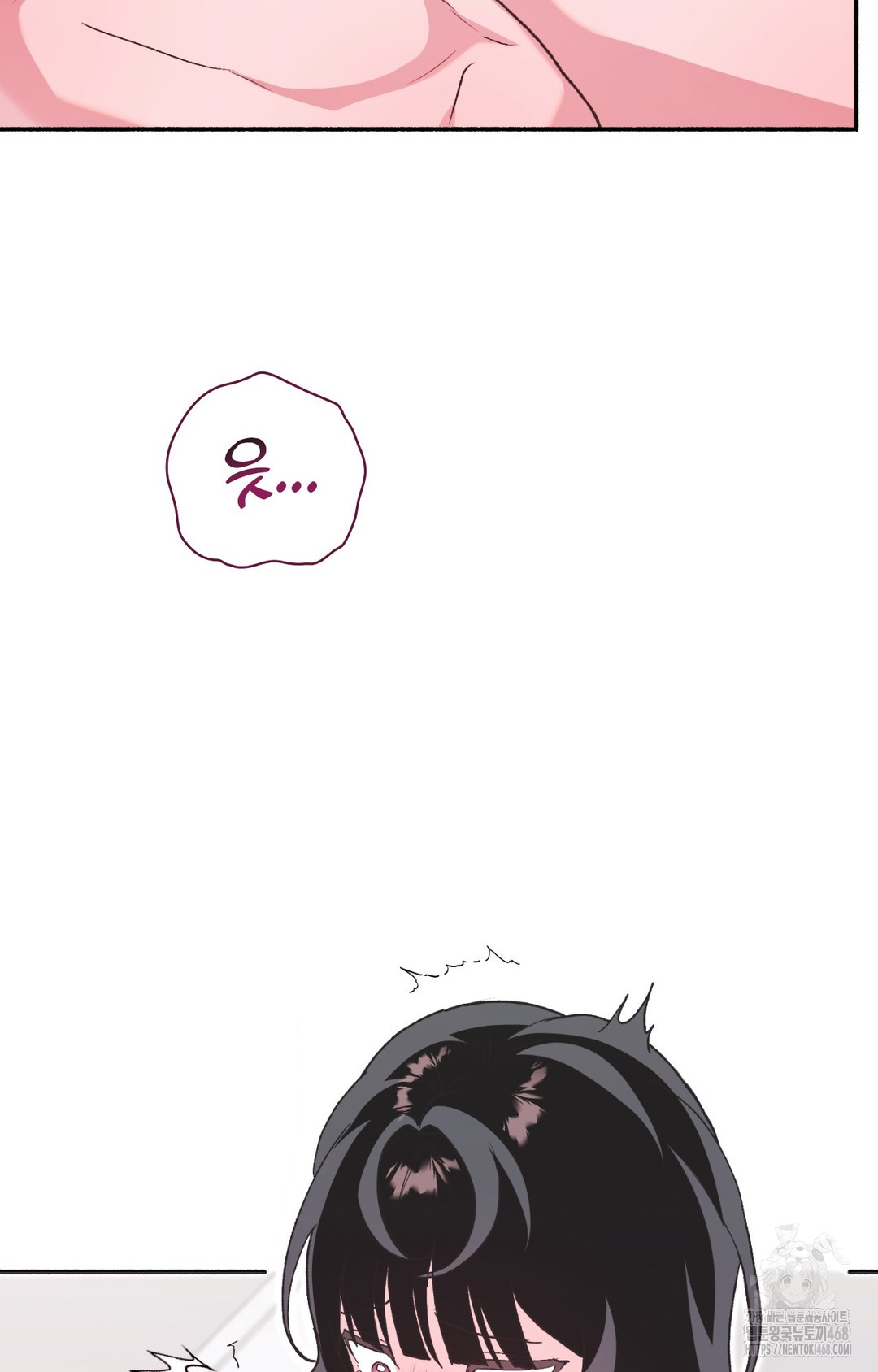Just Hold My Hand Raw Chapter 8 image 4