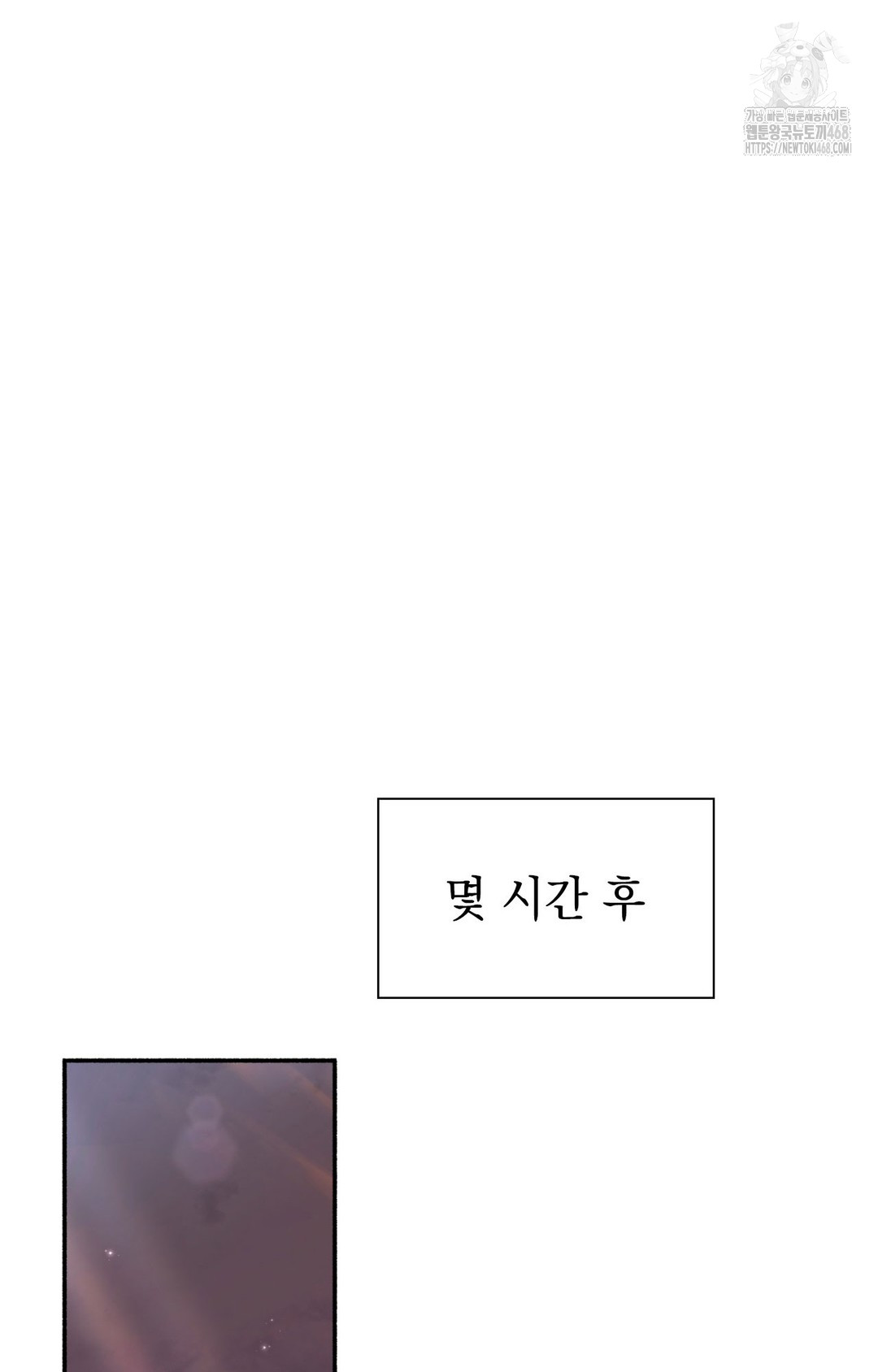 Just Hold My Hand Raw Chapter 8 image 50
